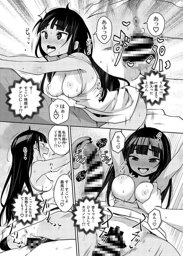 田舎ックス4！ イトコの杏ちゃんとなかよし3P編 サンプル 3