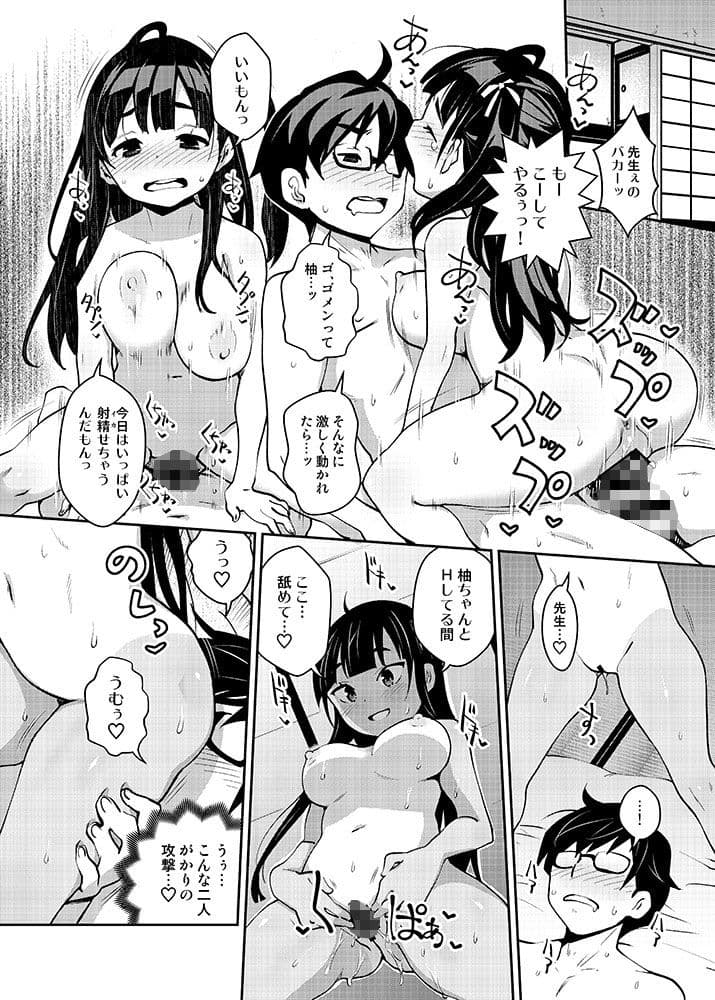 田舎ックス4！ イトコの杏ちゃんとなかよし3P編 サンプル 4