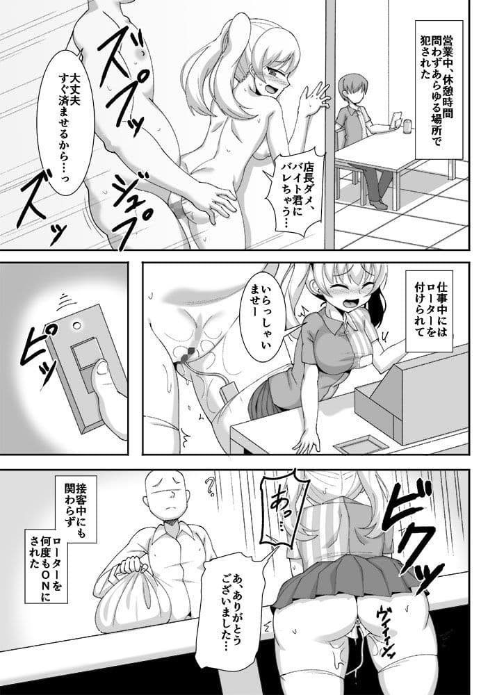 秘密のコンビニ裏バイト サンプル 4