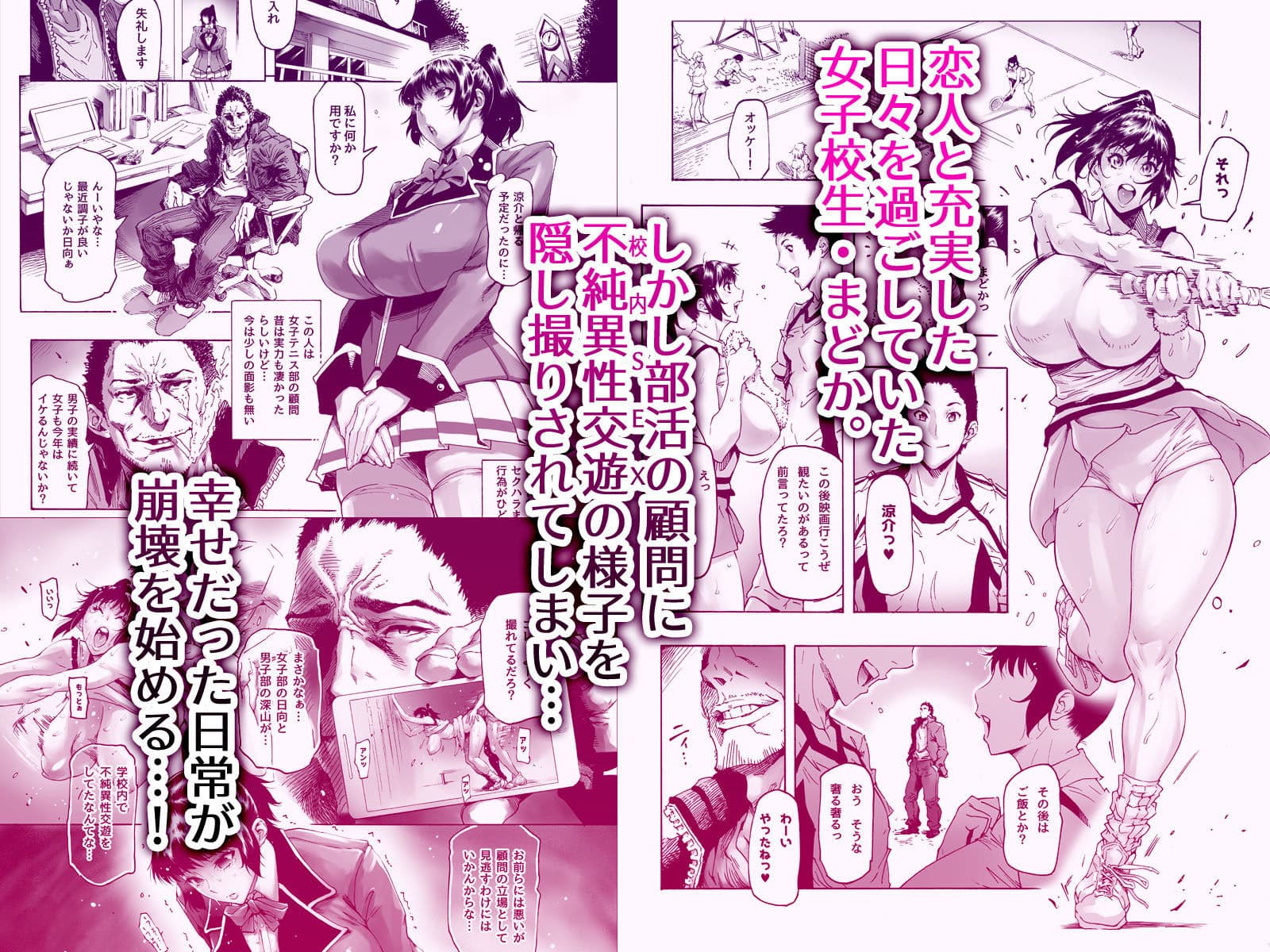 NTR-EX 彼には言えない雌堕ちライフ サンプル 1