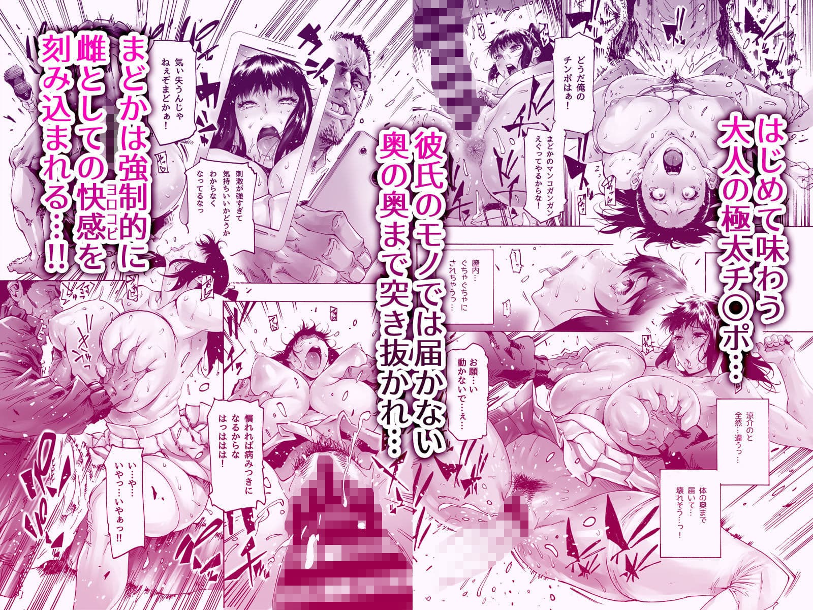 NTR-EX 彼には言えない雌堕ちライフ サンプル 3