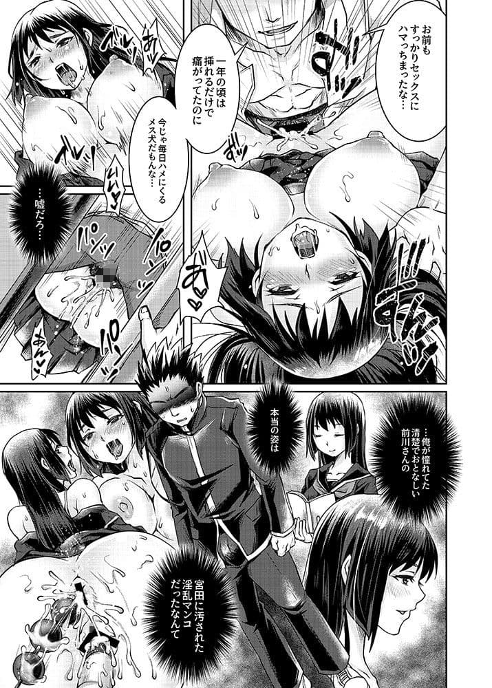 ノゾキノゾカセ 前川さんの種付けSEXを見てるだけ。 サンプル 3