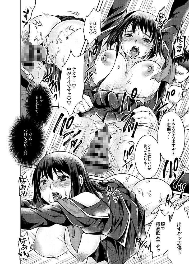 ノゾキノゾカセ 前川さんの種付けSEXを見てるだけ。 サンプル 4