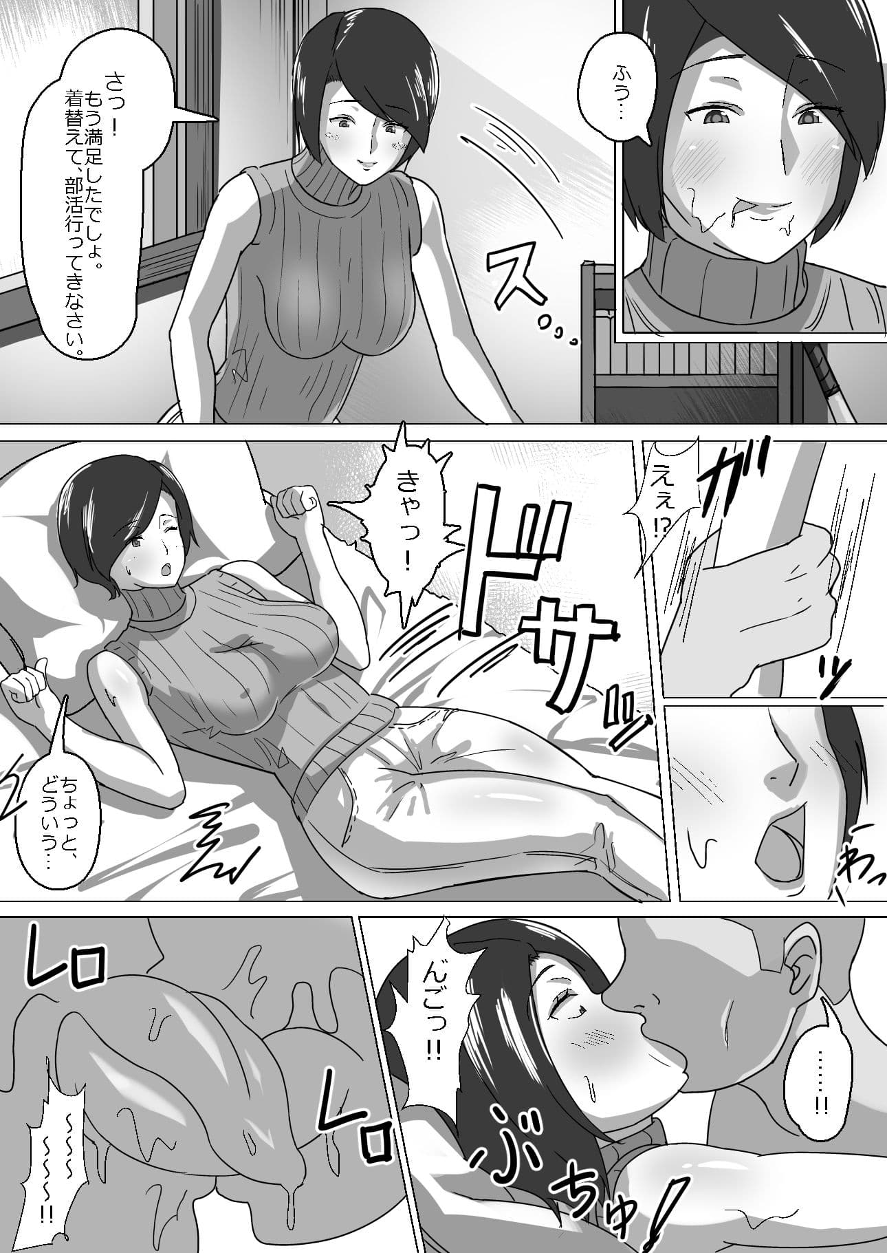 恵さん！ヌいてください！ サンプル 3