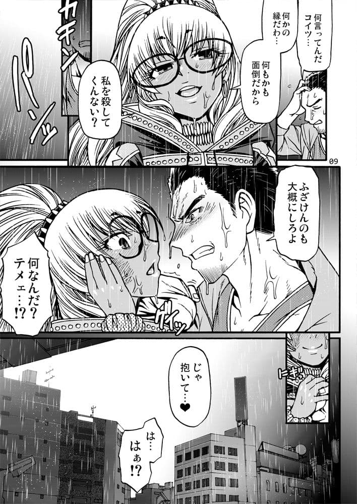 Black Witches02 サンプル 2