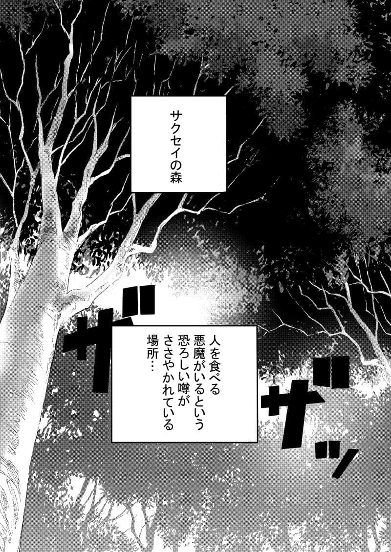 つるぺたふたなり娘アルトの受難 サンプル 2