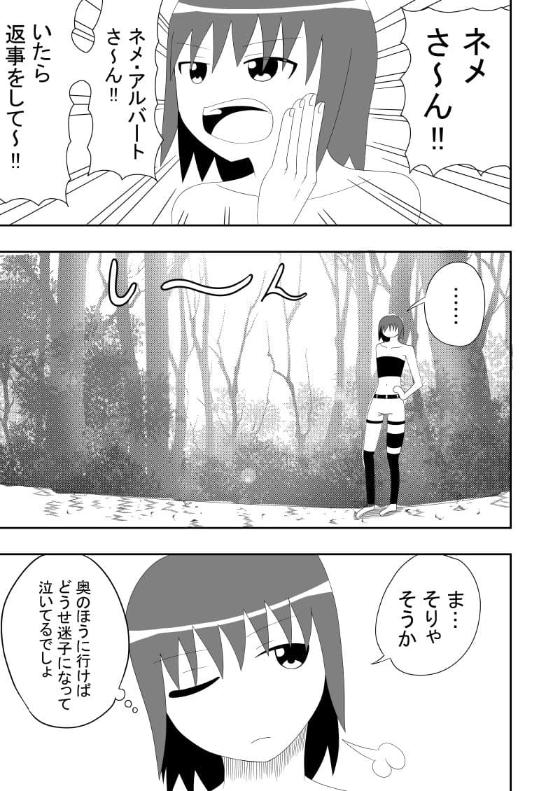 つるぺたふたなり娘アルトの受難 サンプル 4