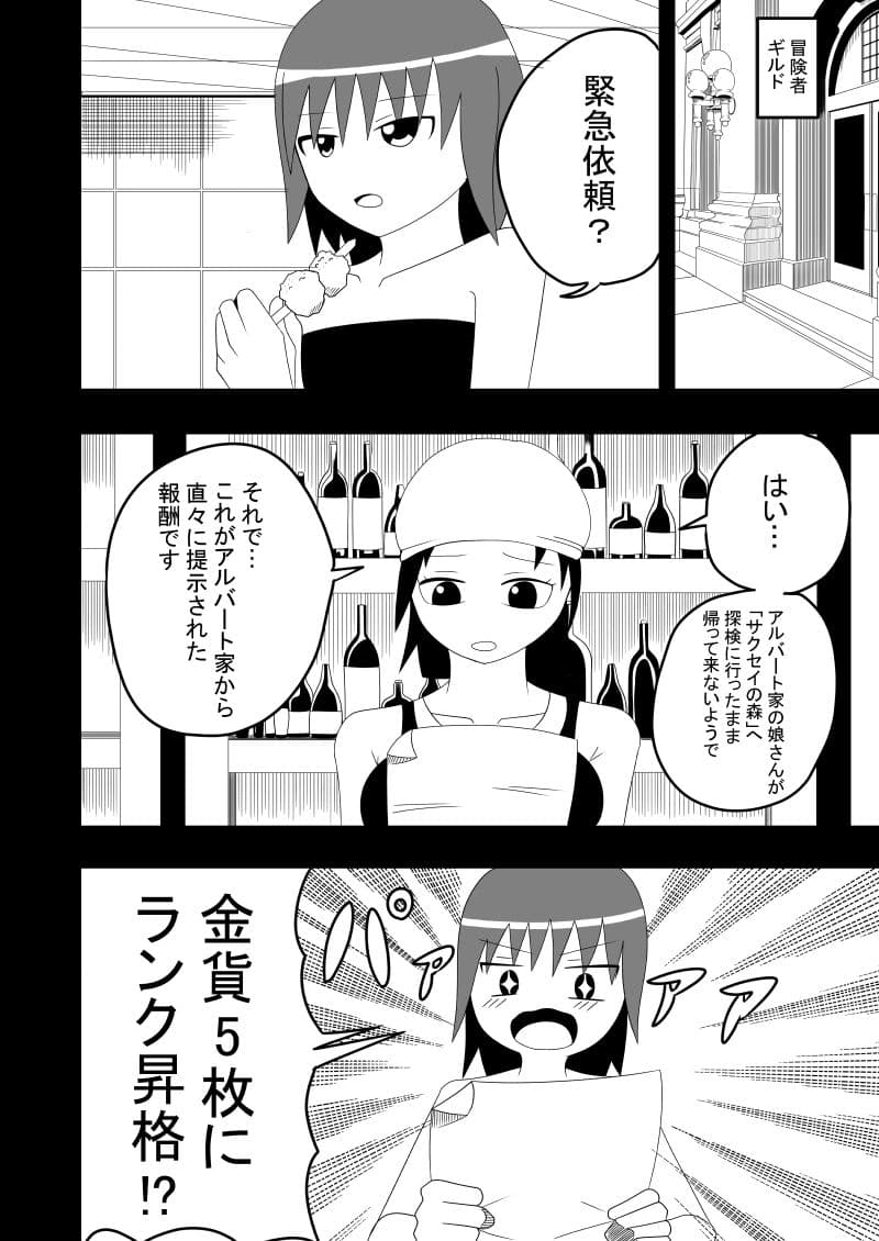 つるぺたふたなり娘アルトの受難 サンプル 5