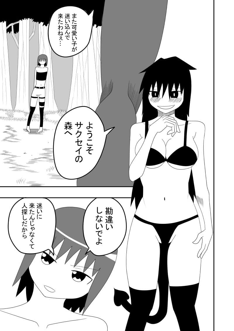 つるぺたふたなり娘アルトの受難 サンプル 6