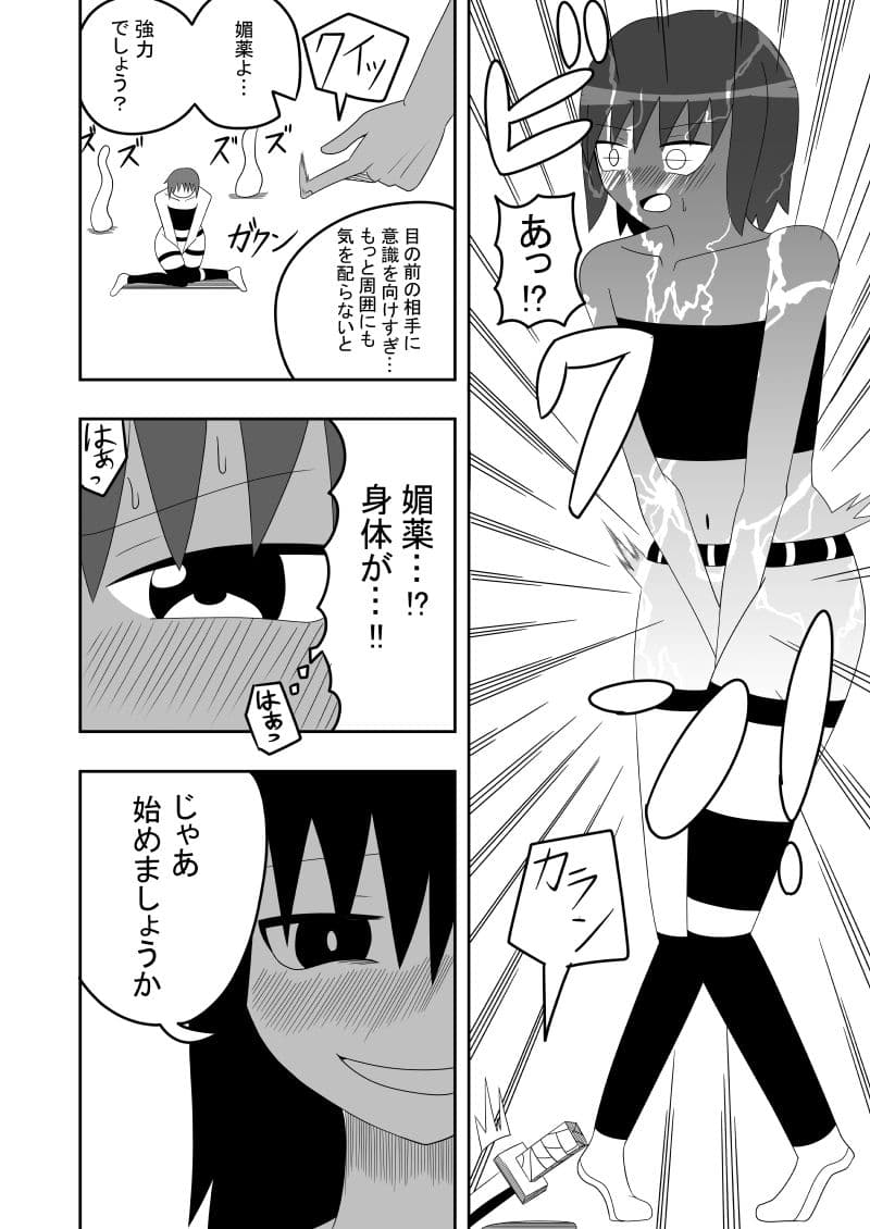 つるぺたふたなり娘アルトの受難 サンプル 7