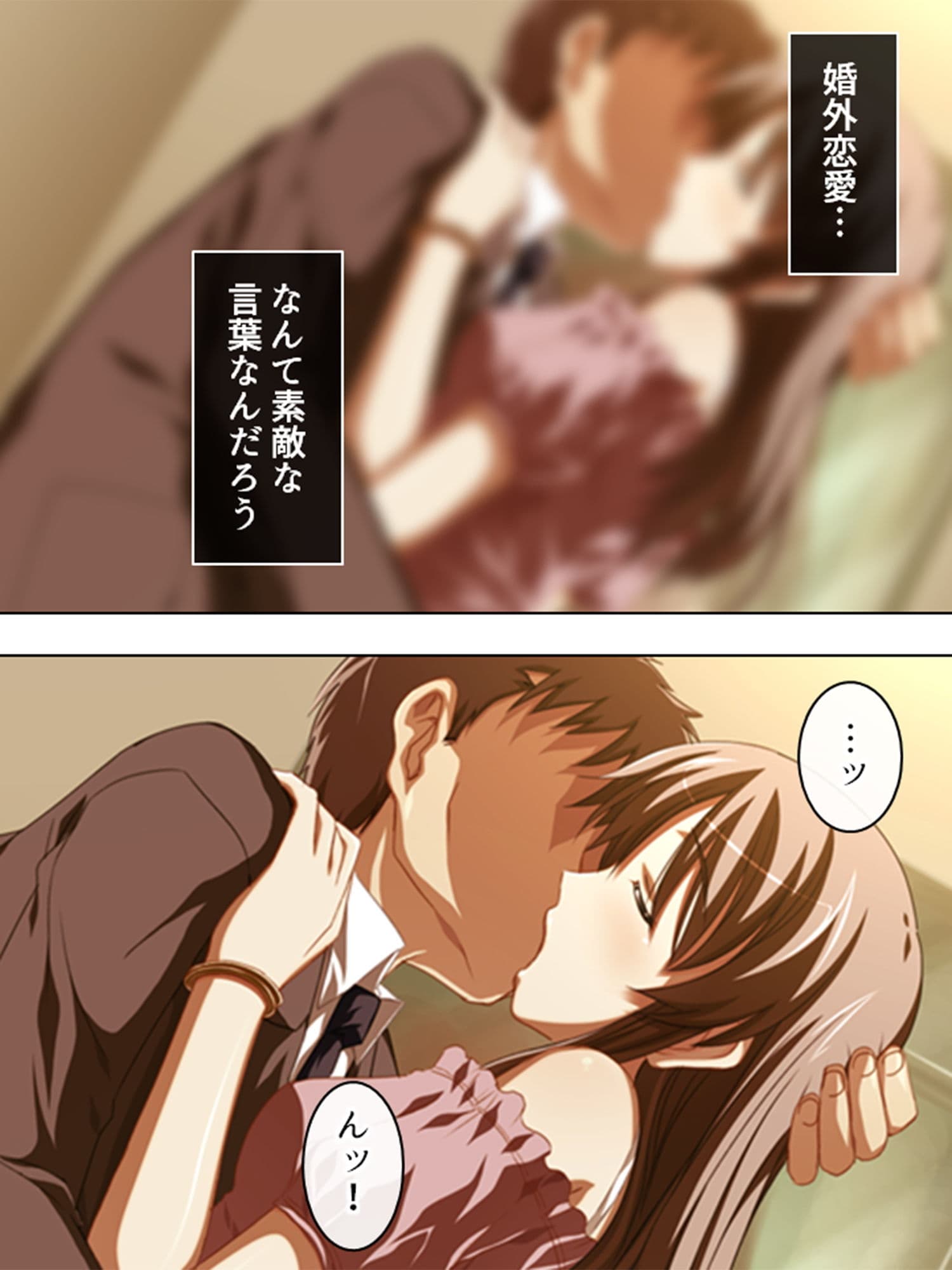 若い彼女と婚外恋愛。ほんの些細な出来心 上 サンプル 1