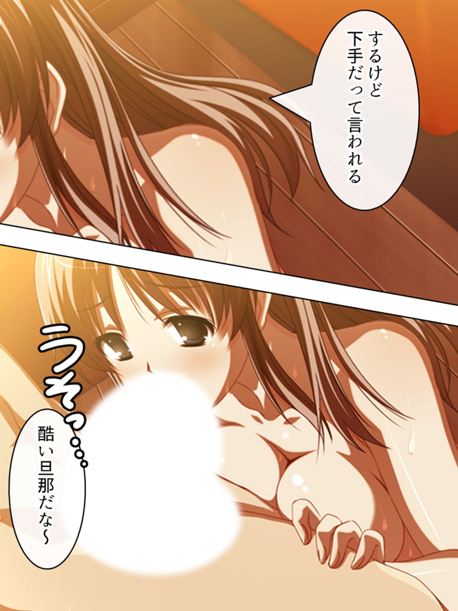 若い彼女と婚外恋愛。ほんの些細な出来心 上 サンプル 6