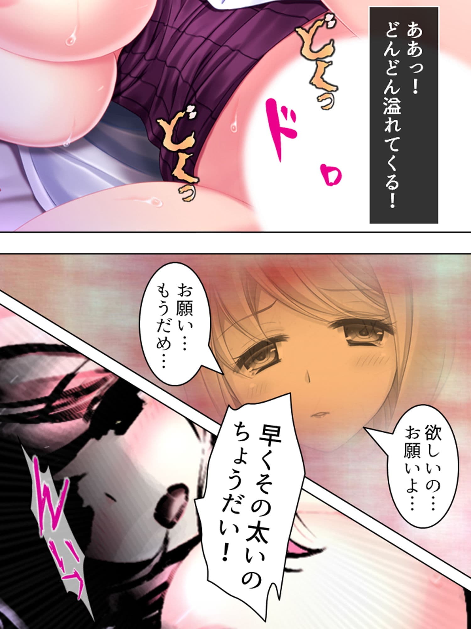 アイドル志願の美少女が俺みたいな寂しいおやじに… 3巻 サンプル 1