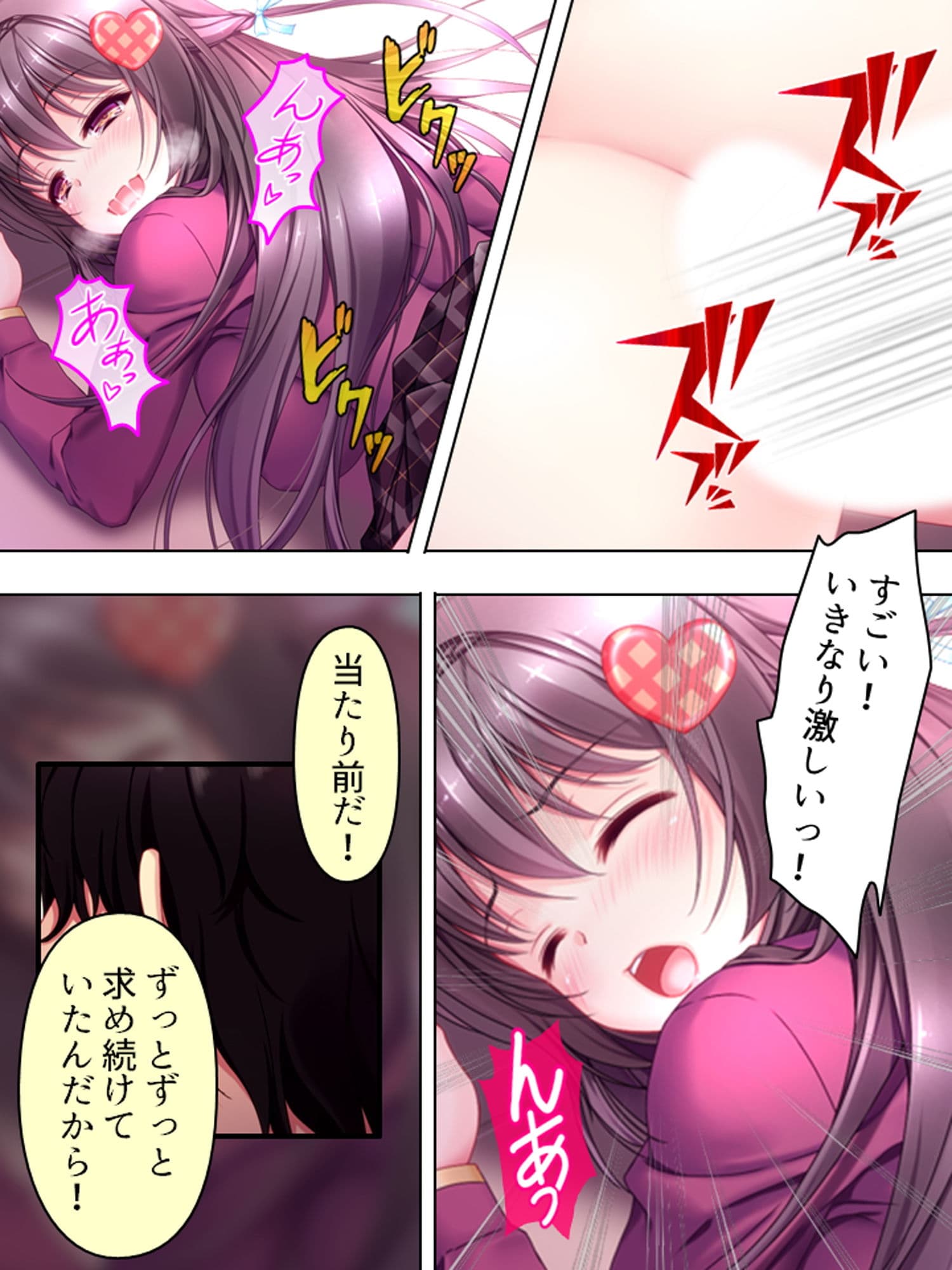 アイドル志願の美少女が俺みたいな寂しいおやじに… 3巻 サンプル 10