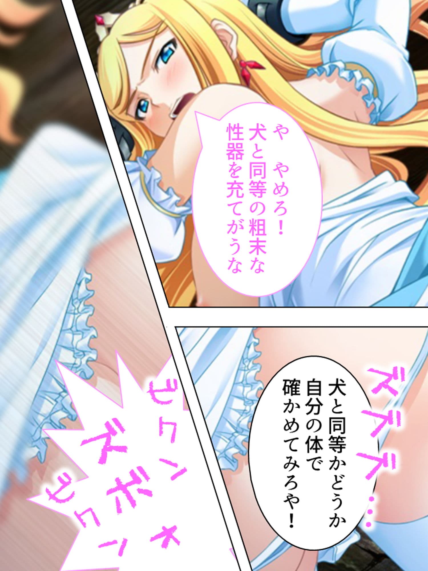 王女をケガスケモノ サンプル 1