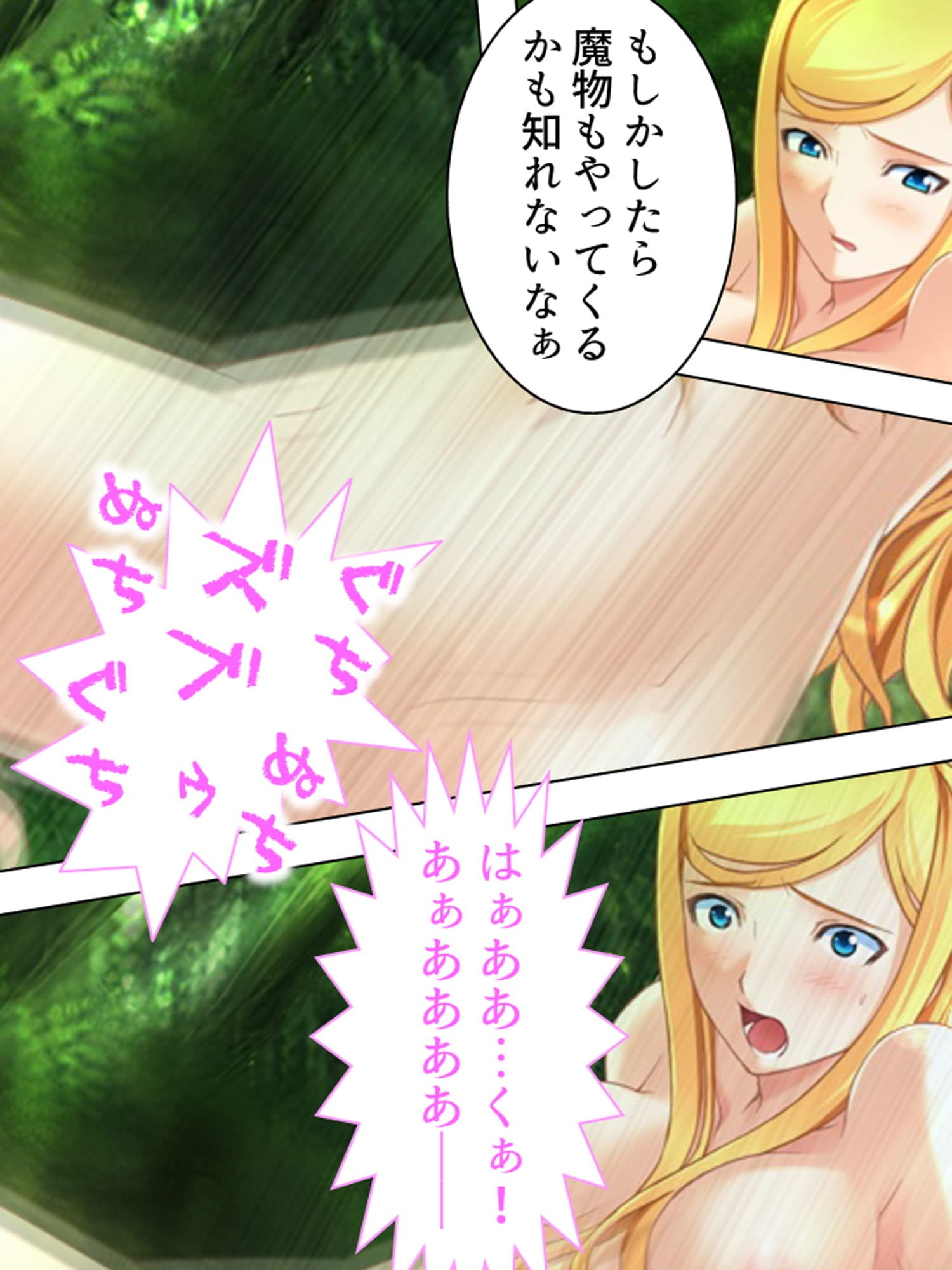 王女をケガスケモノ サンプル 4