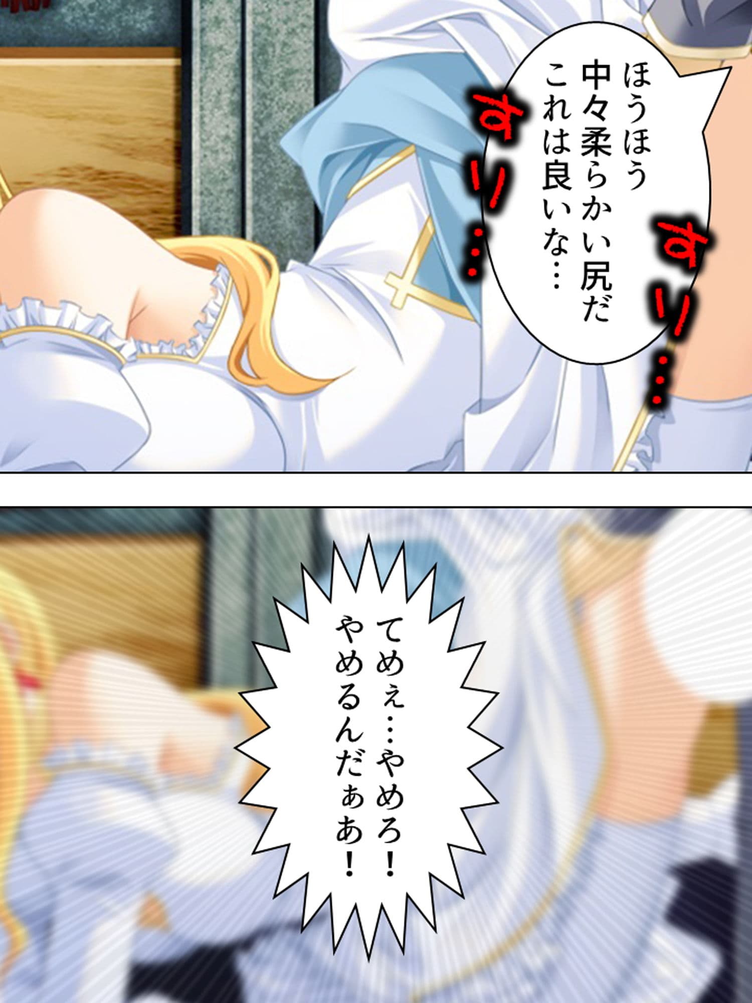 王女をケガスケモノ サンプル 7