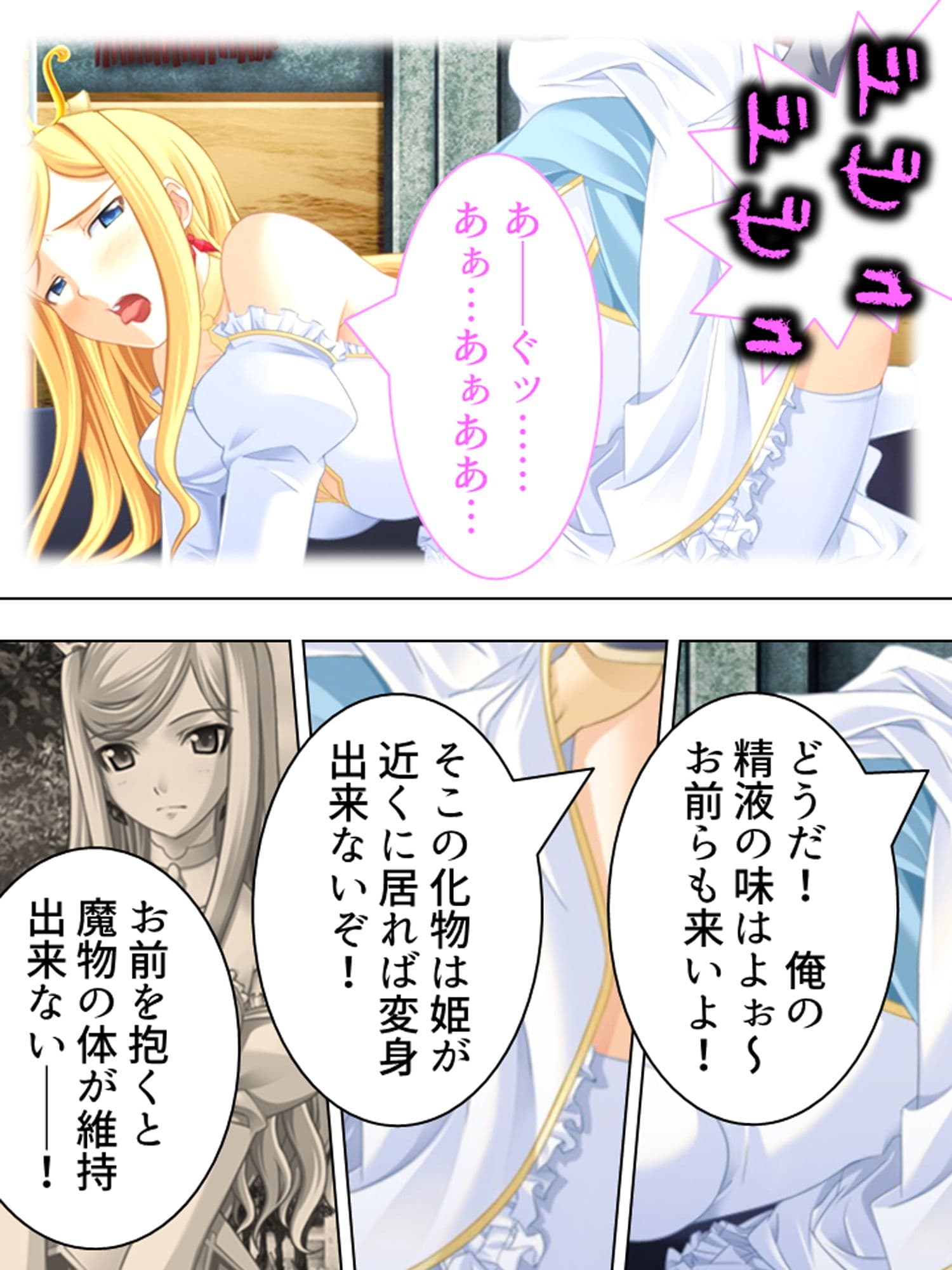 王女をケガスケモノ サンプル 8