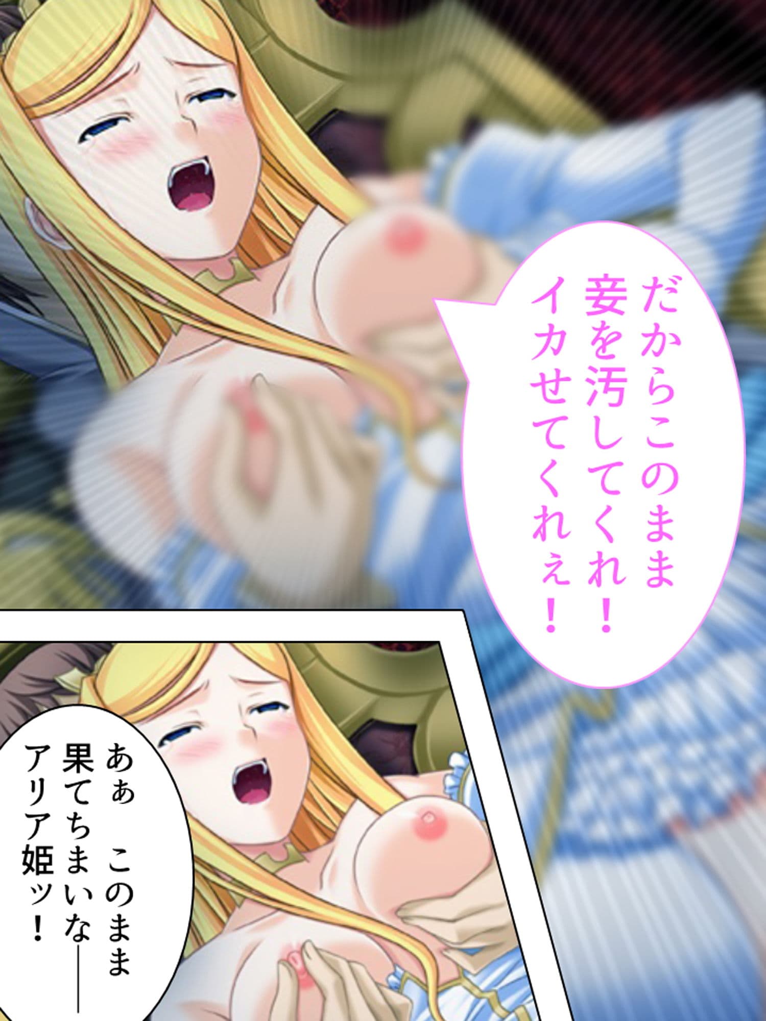 王女をケガスケモノ サンプル 10