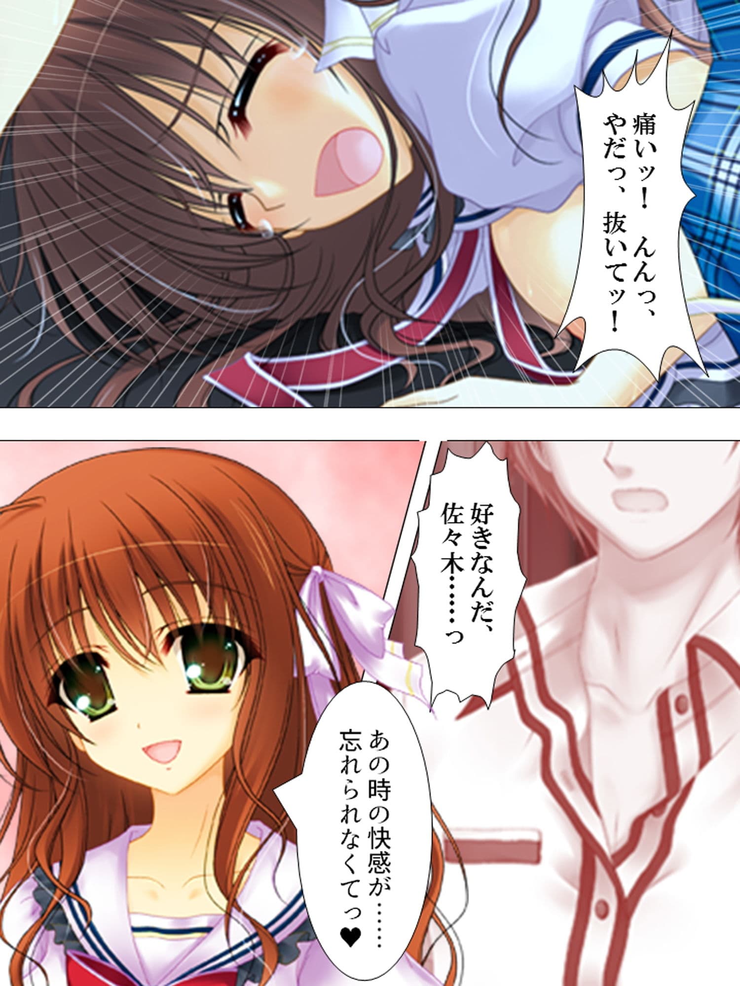 僕の彼女は放課後、淫乱に豹変します 中 サンプル 2