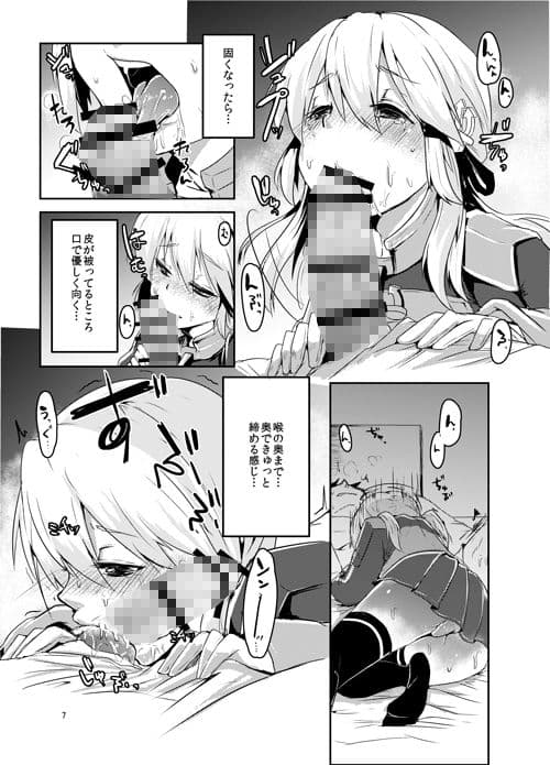 オトナの夜戦 サンプル 1