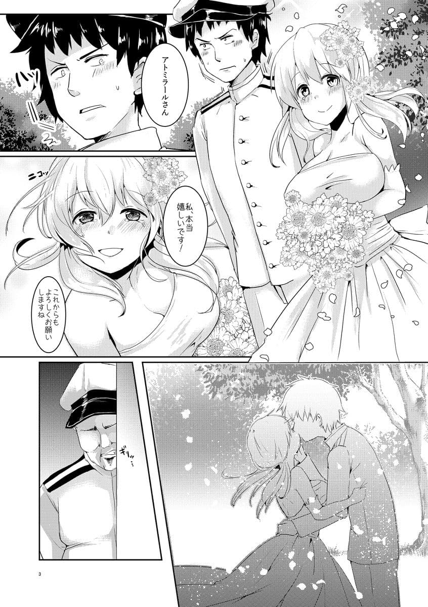 ケッコンサイミンカッコカリ サンプル 1
