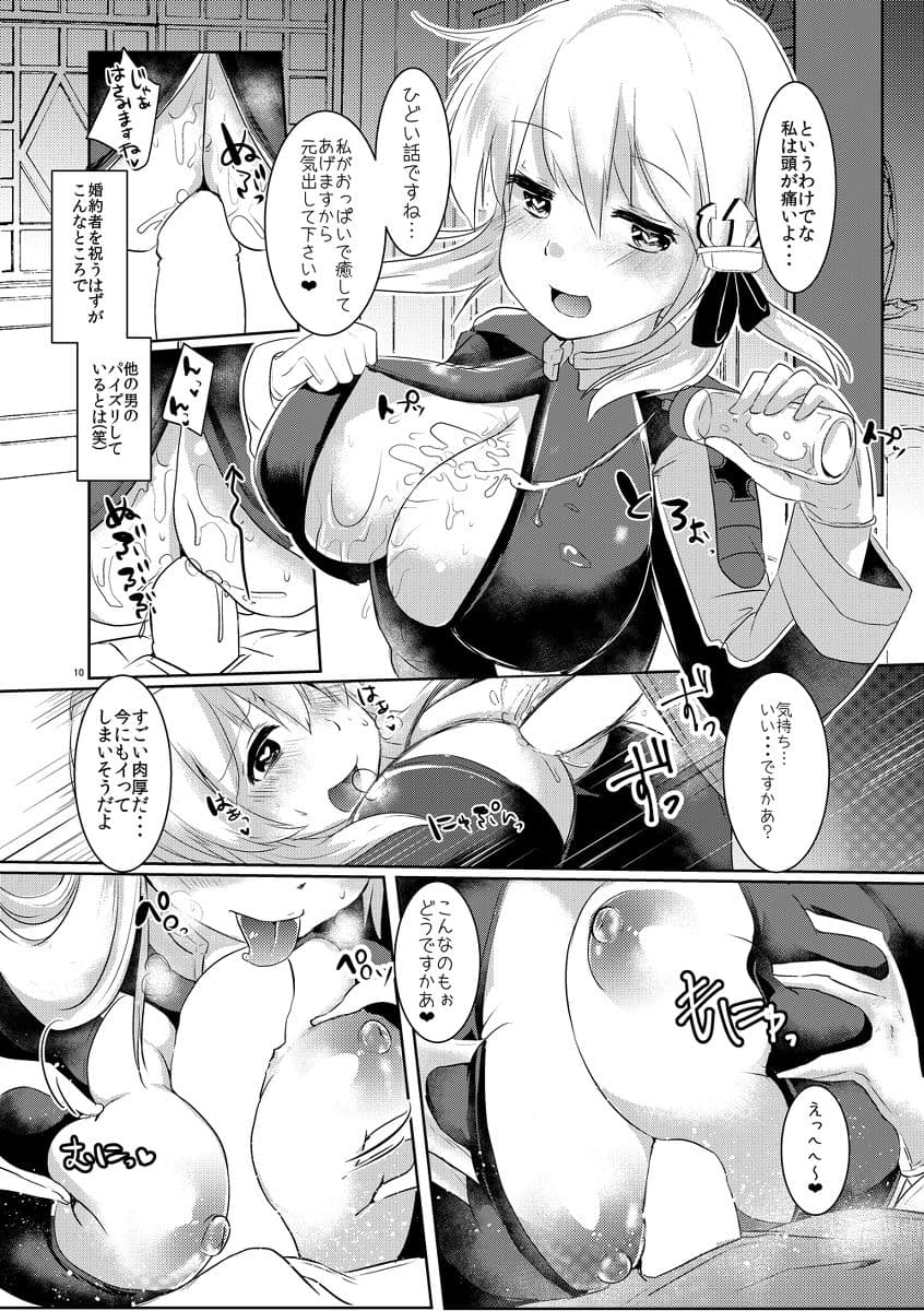 ケッコンサイミンカッコカリ サンプル 2