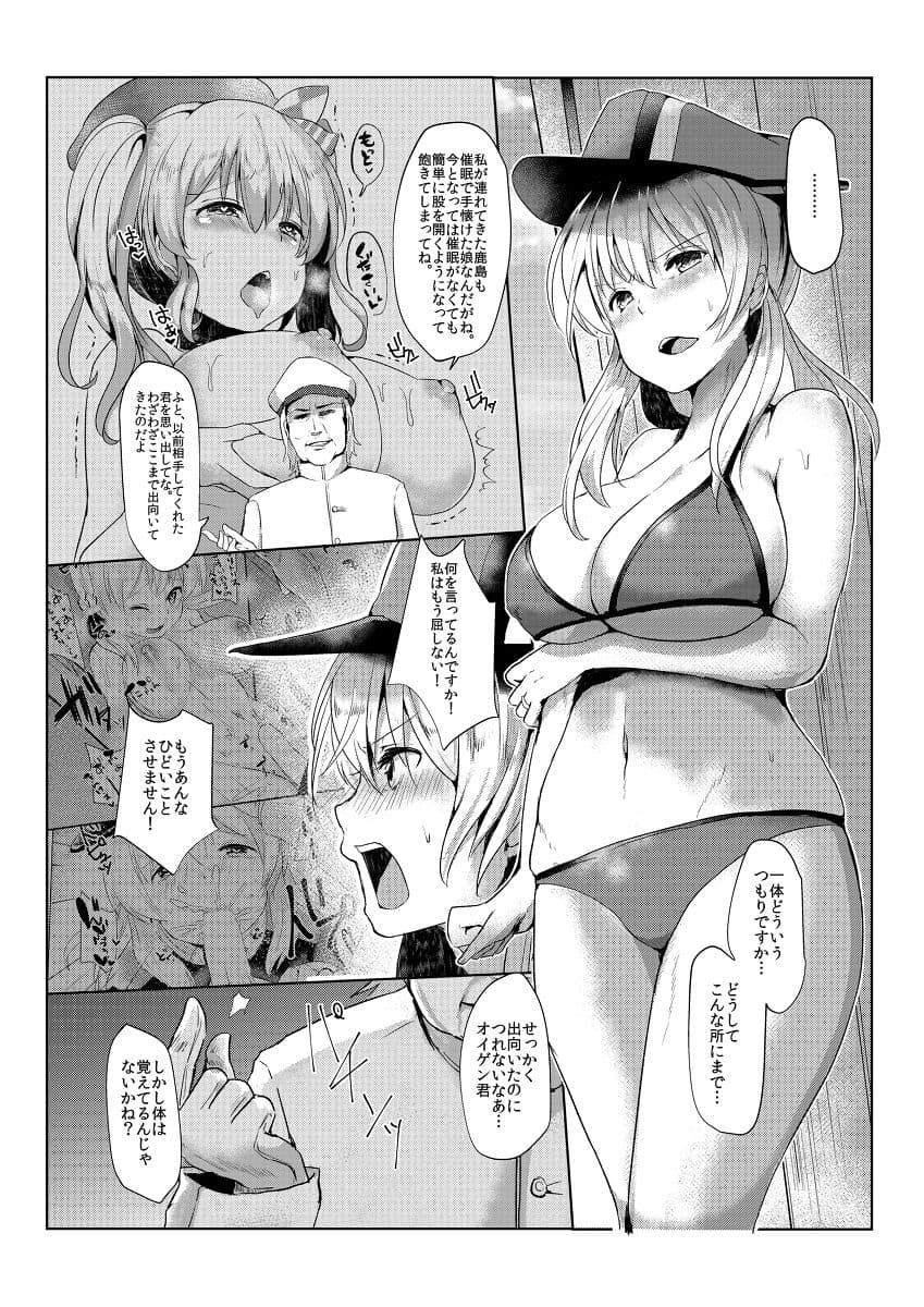 ケッコンリョウジョクカッコカリ サンプル 1