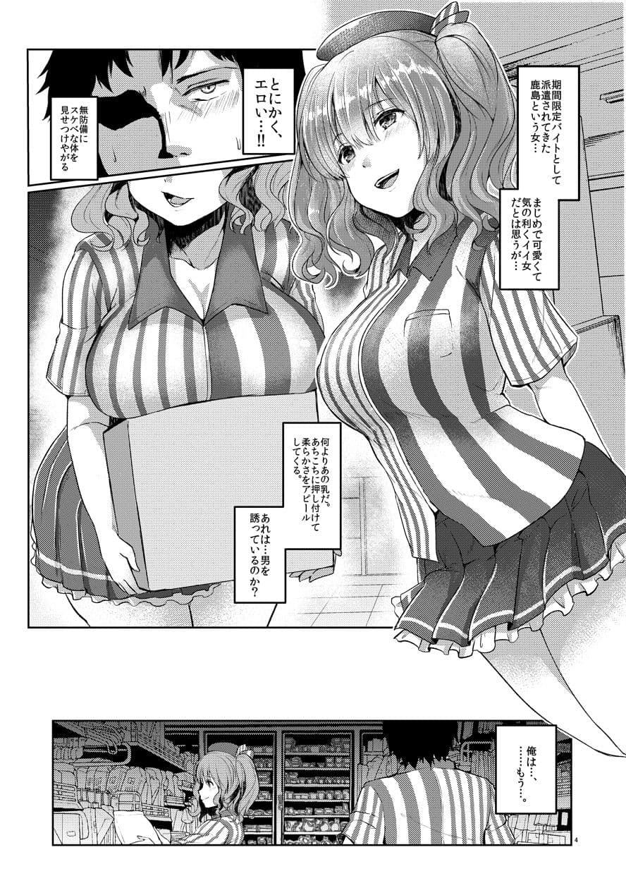 鹿島さん、犯●れます サンプル 1
