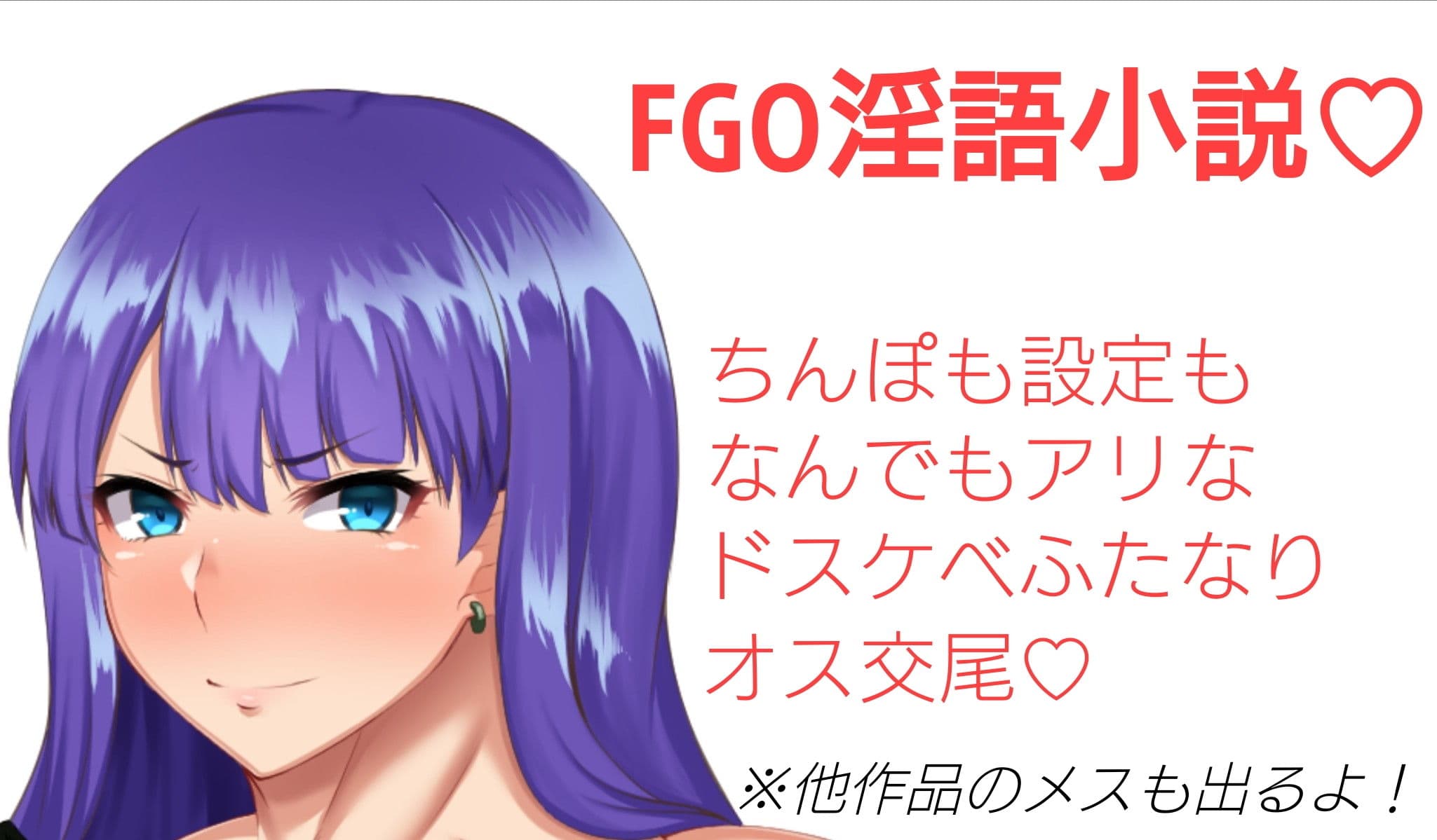 ☆ドスケベ学園特異点☆ 最強ふたなり聖女マルタvsムチムチ超乳催●オナホ！ サンプル 1