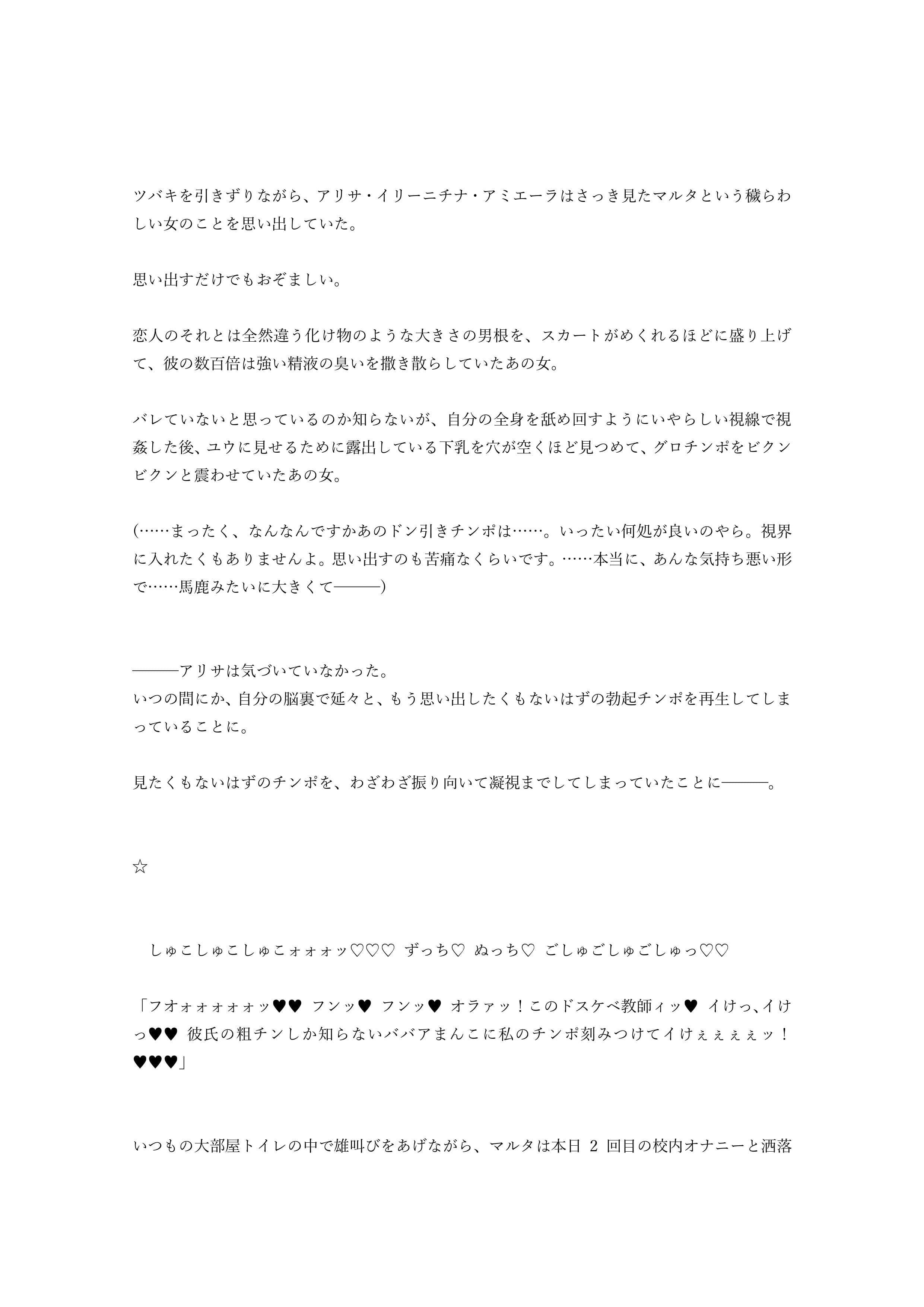 ☆ドスケベ学園特異点☆ 最強ふたなり聖女マルタvsムチムチ超乳催●オナホ！ サンプル 4