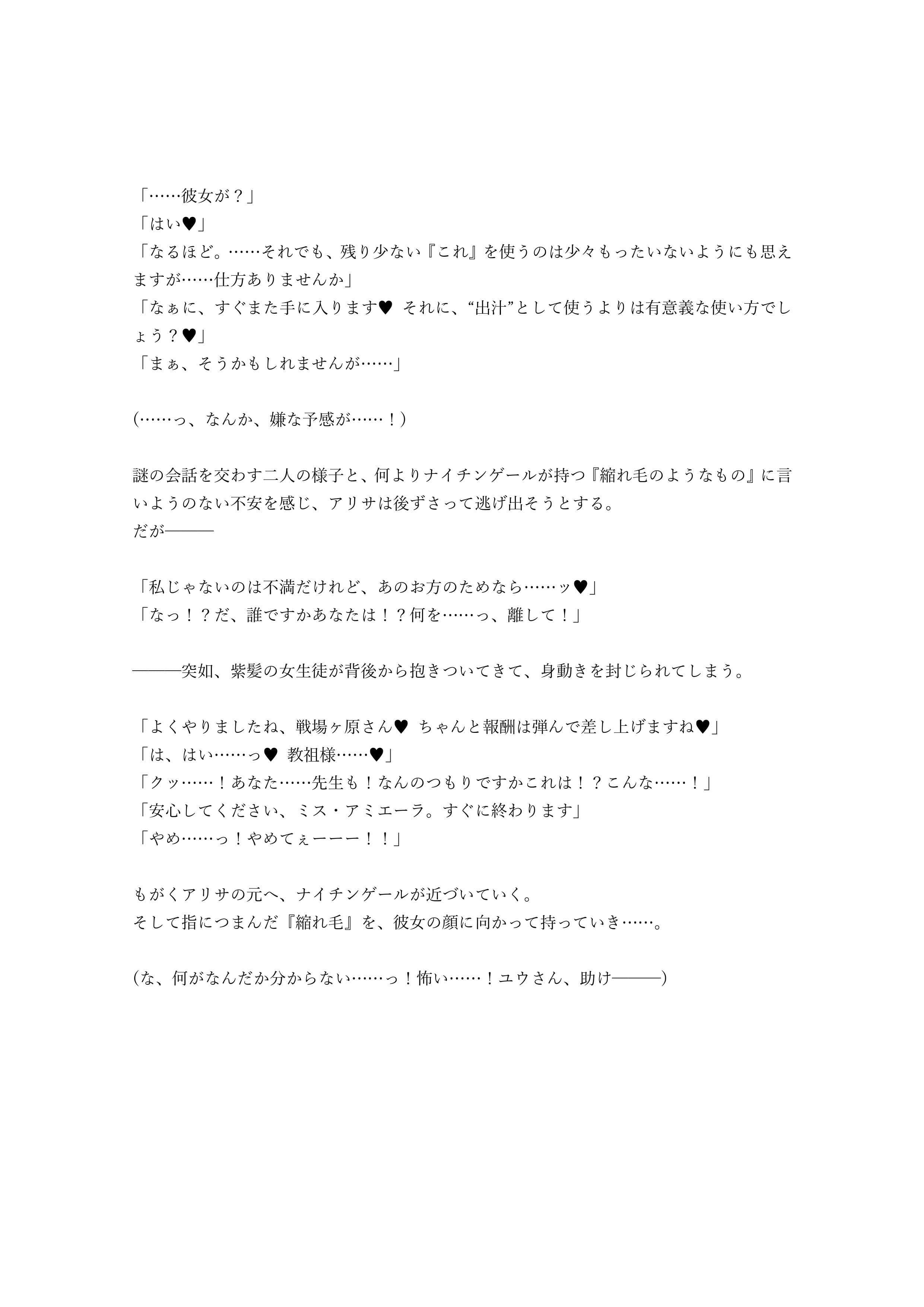☆ドスケベ学園特異点☆ 最強ふたなり聖女マルタvsムチムチ超乳催●オナホ！ サンプル 6