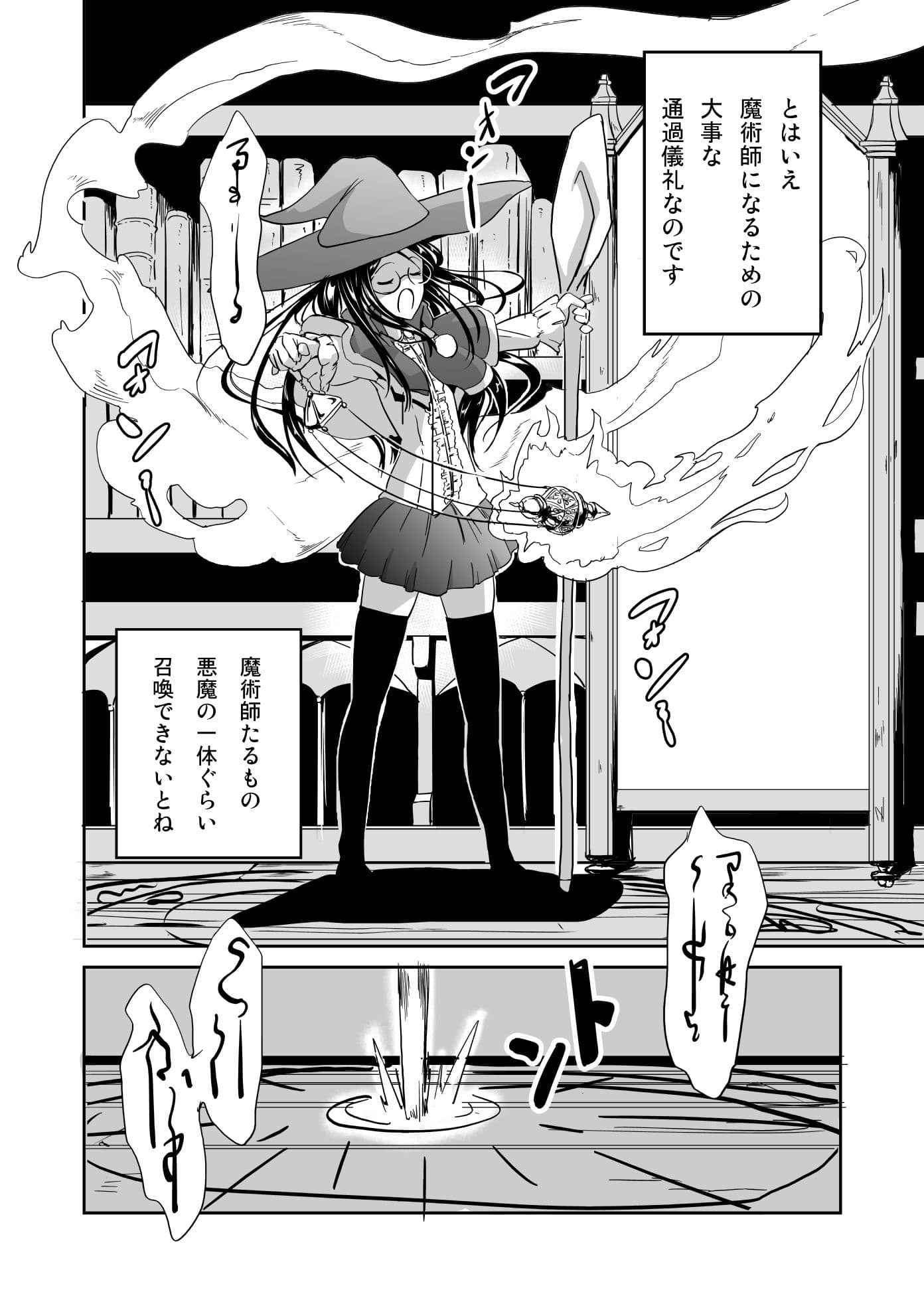 見習い魔術師の小さな鍵 サンプル 1