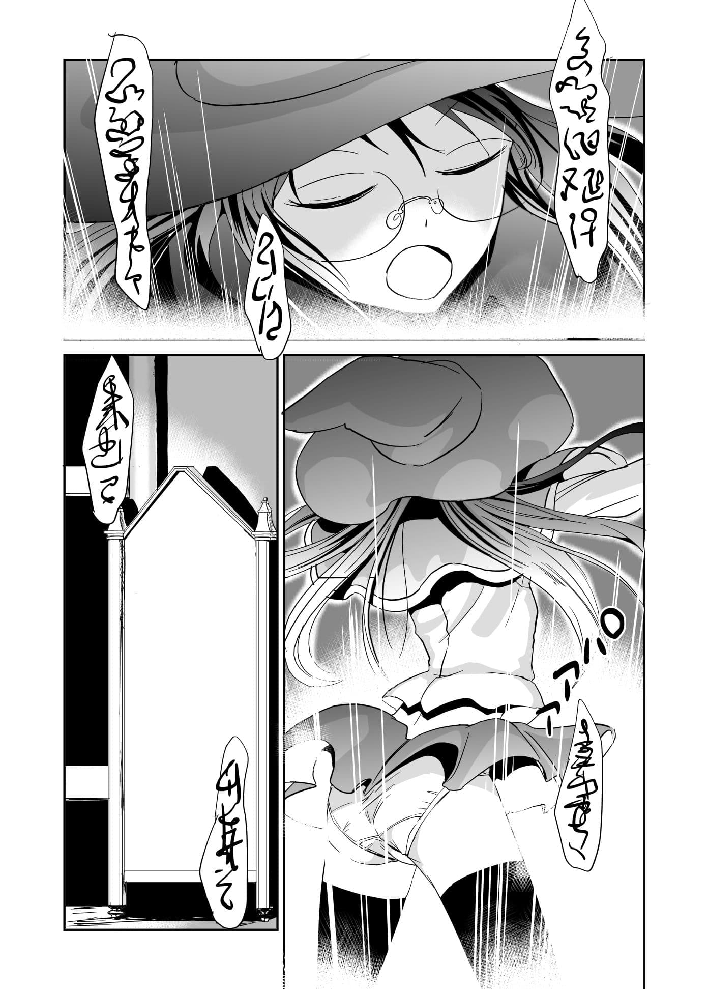 見習い魔術師の小さな鍵 サンプル 2