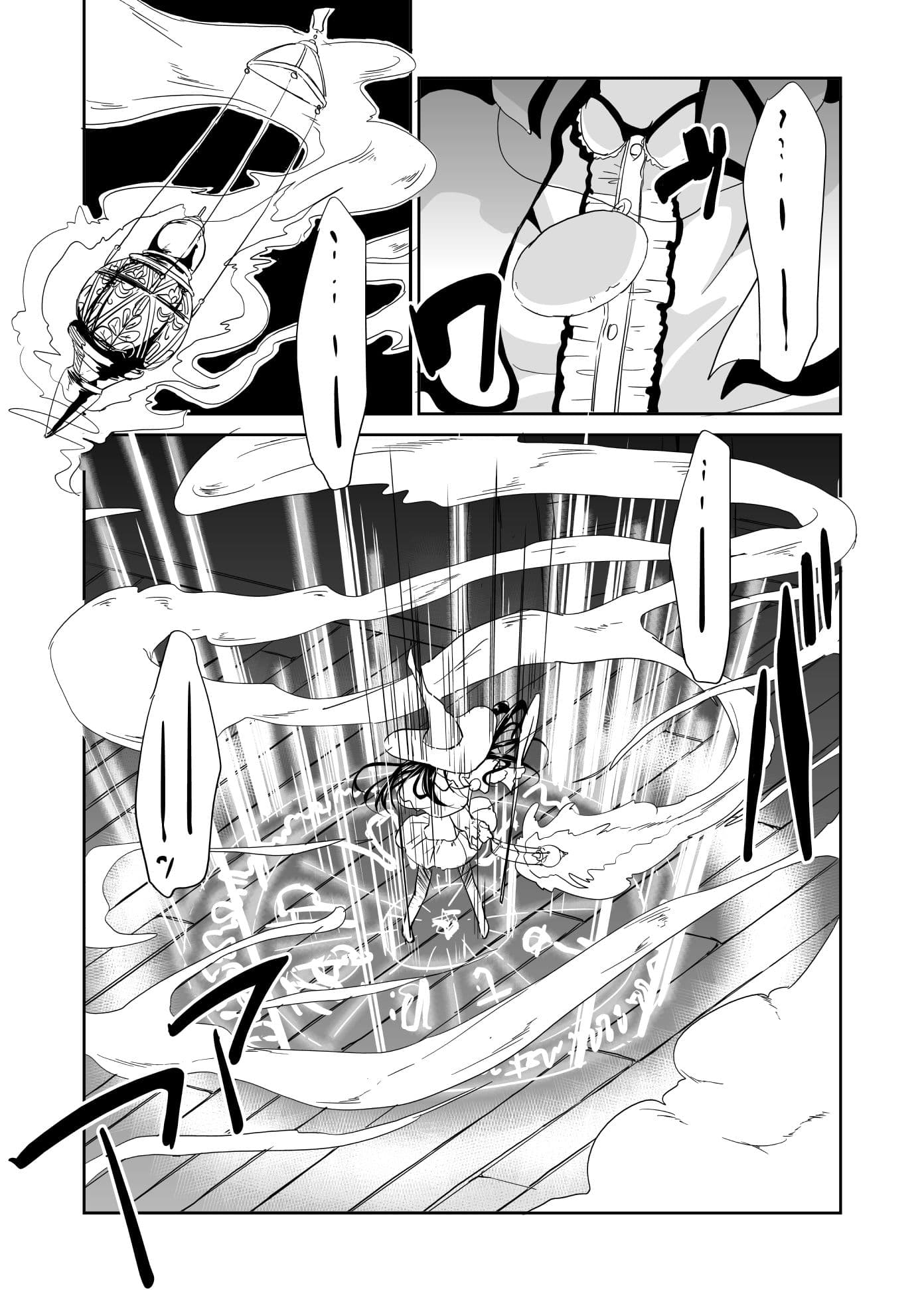 見習い魔術師の小さな鍵 サンプル 3