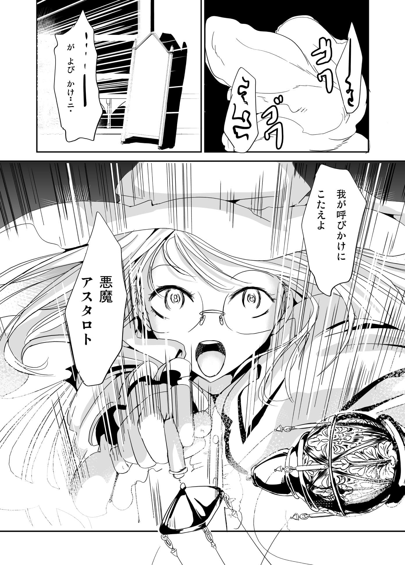 見習い魔術師の小さな鍵 サンプル 4