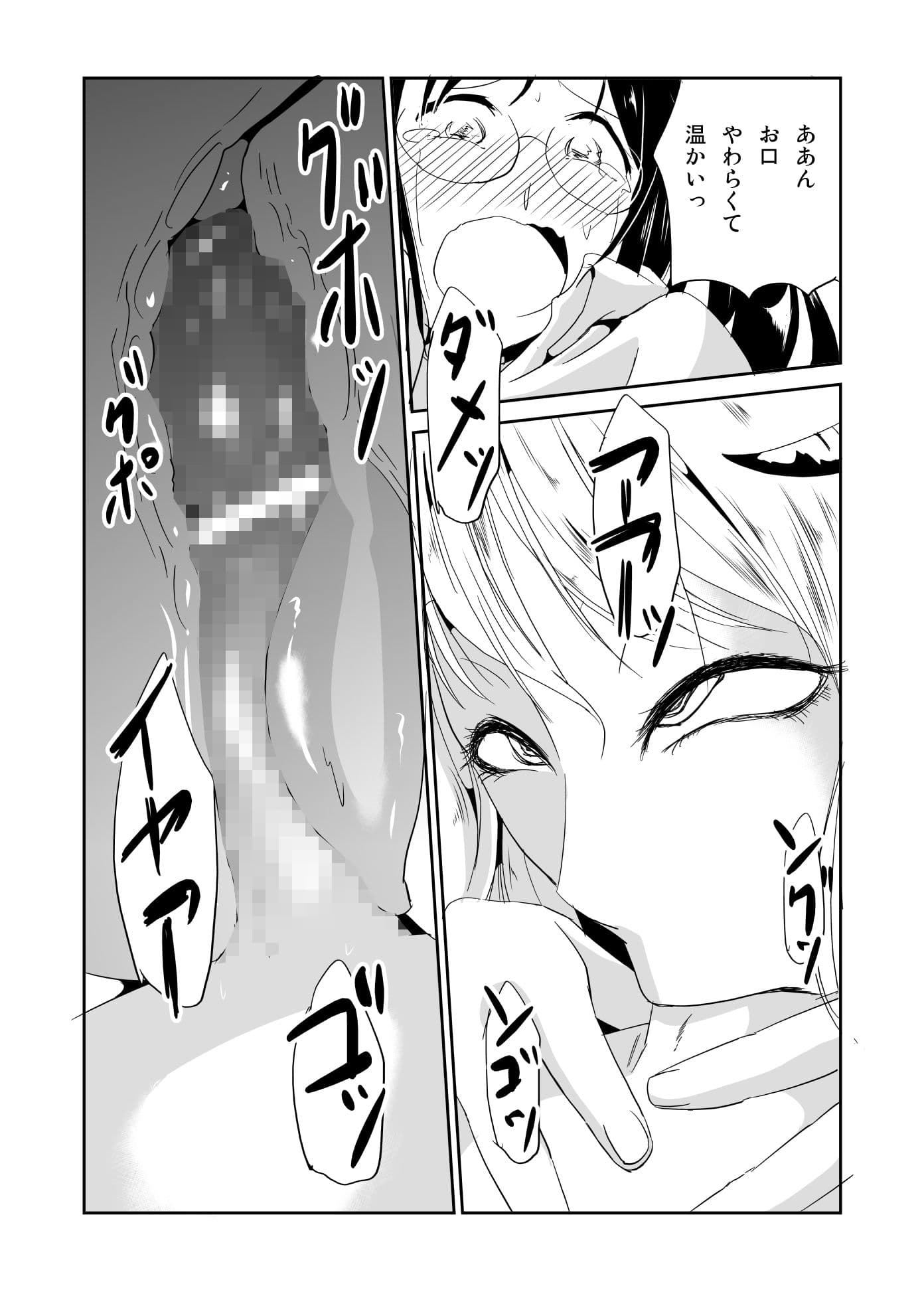 見習い魔術師の小さな鍵 サンプル 7