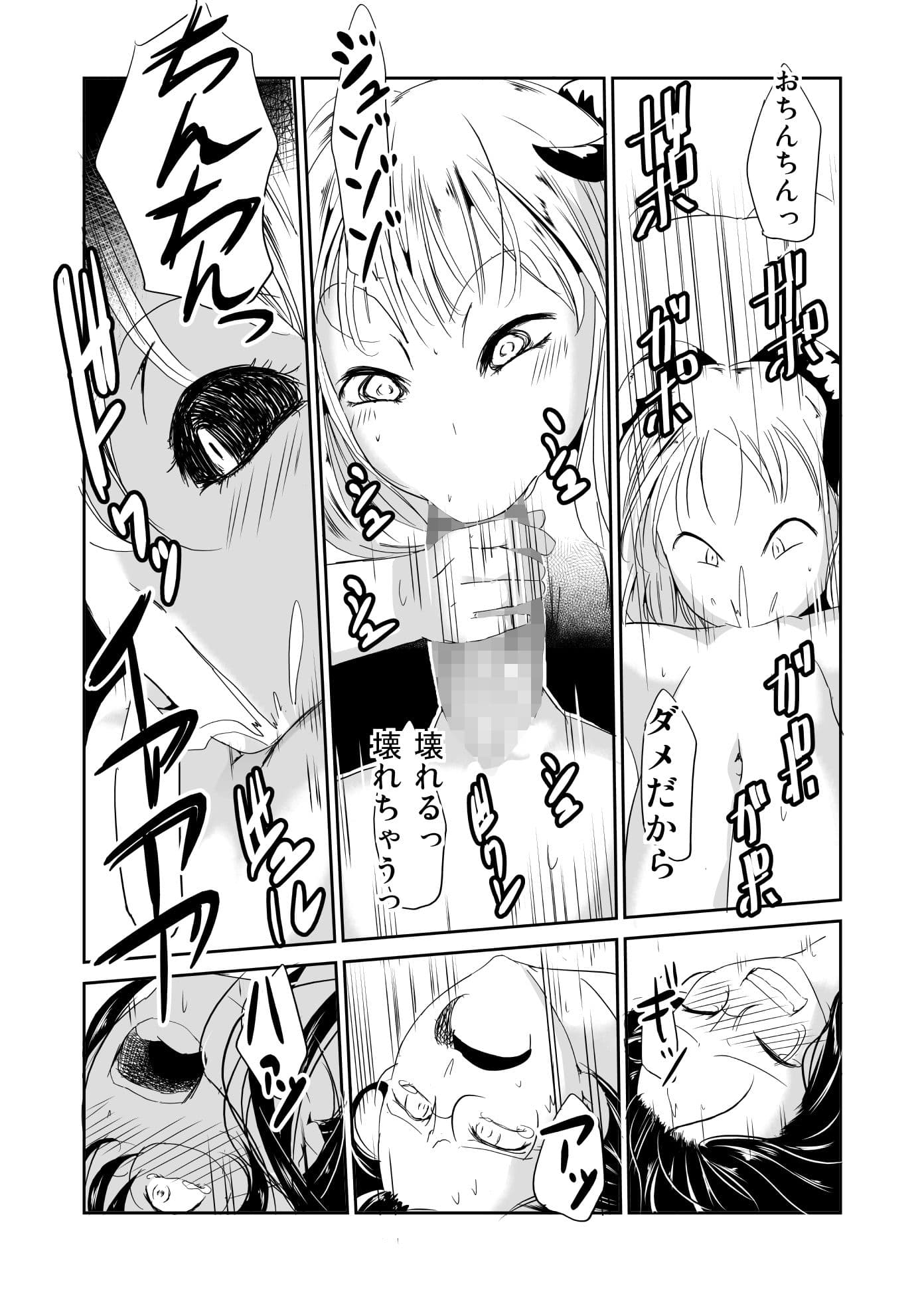 見習い魔術師の小さな鍵 サンプル 8