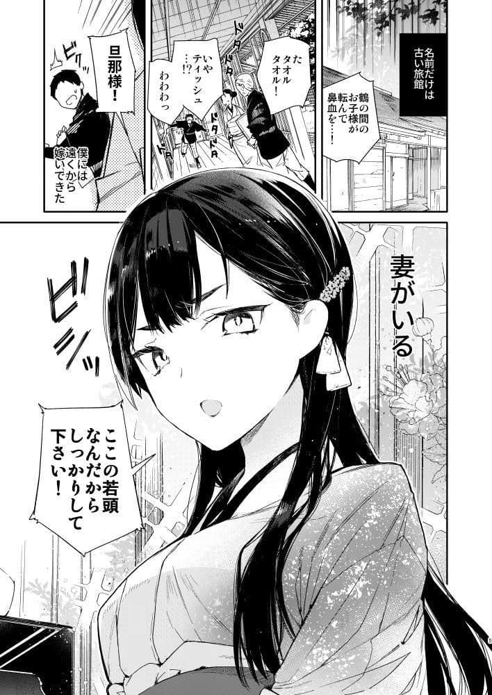 キツめな着物新妻と京言葉えっち サンプル 2