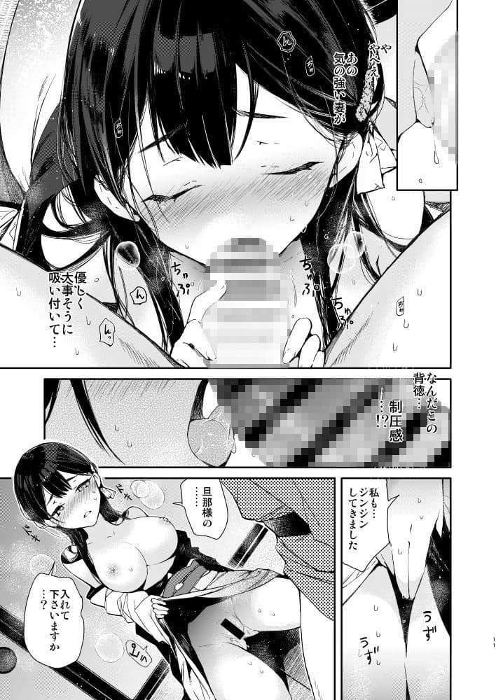 キツめな着物新妻と京言葉えっち サンプル 4