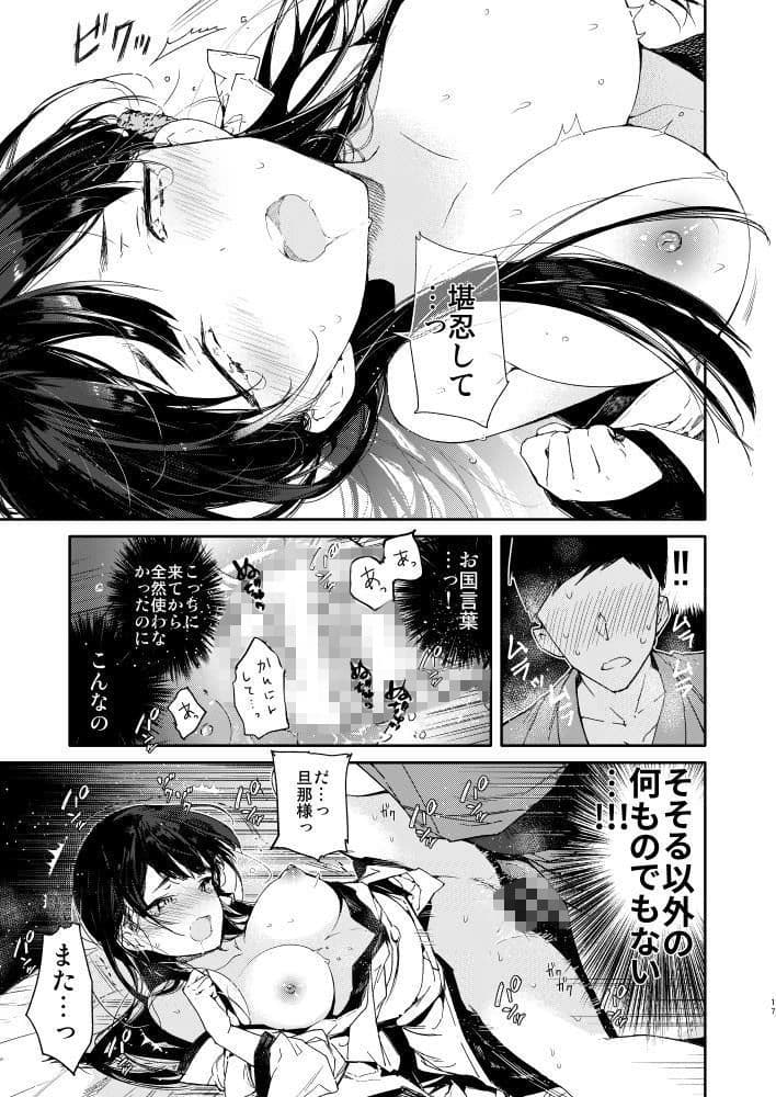 キツめな着物新妻と京言葉えっち サンプル 6