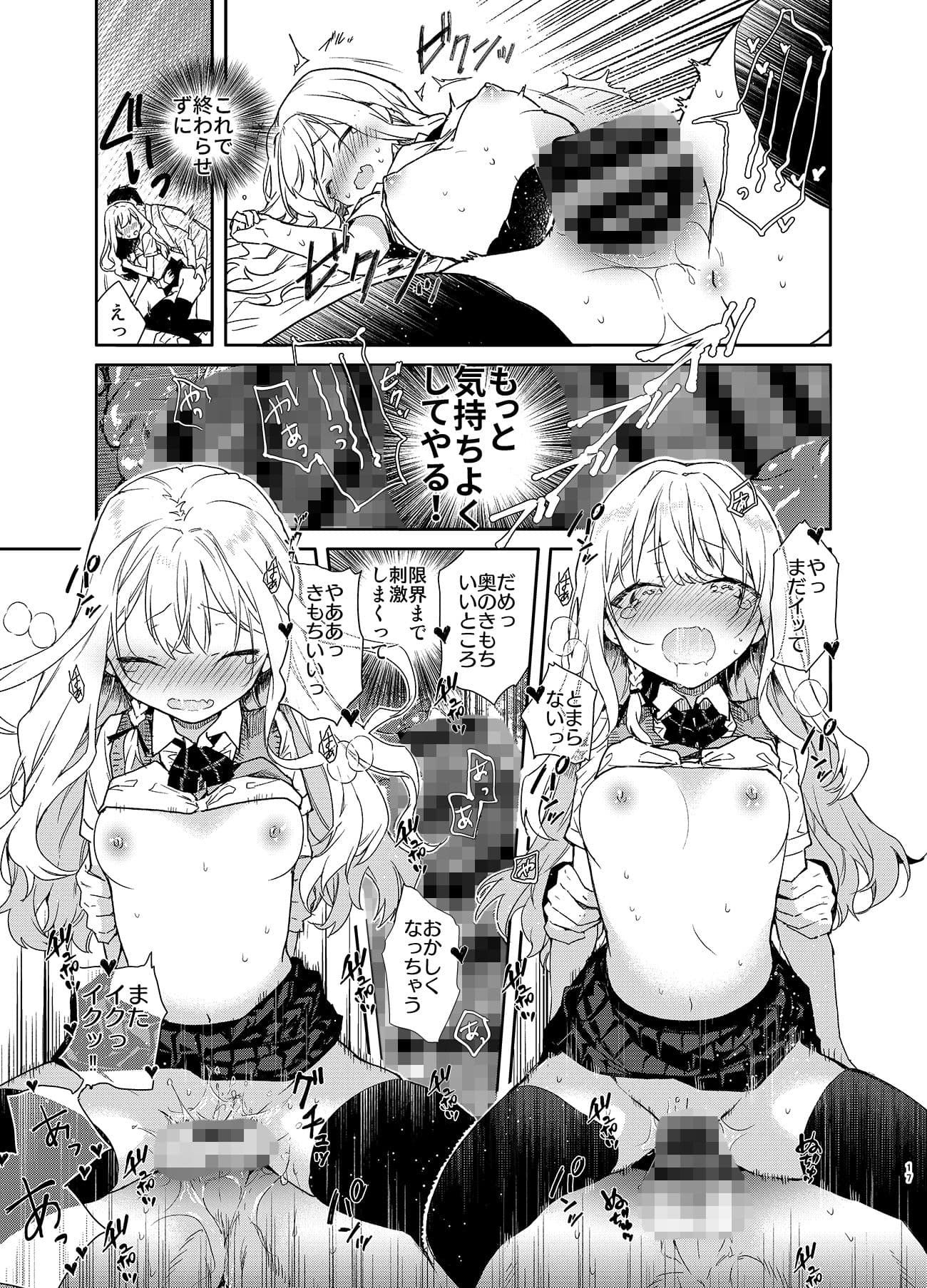 ツンデレ彼女が素直になるまでえっち サンプル 6