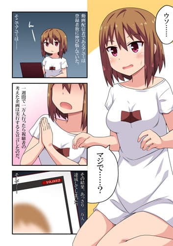 アユミの一週間裸生活 サンプル 1