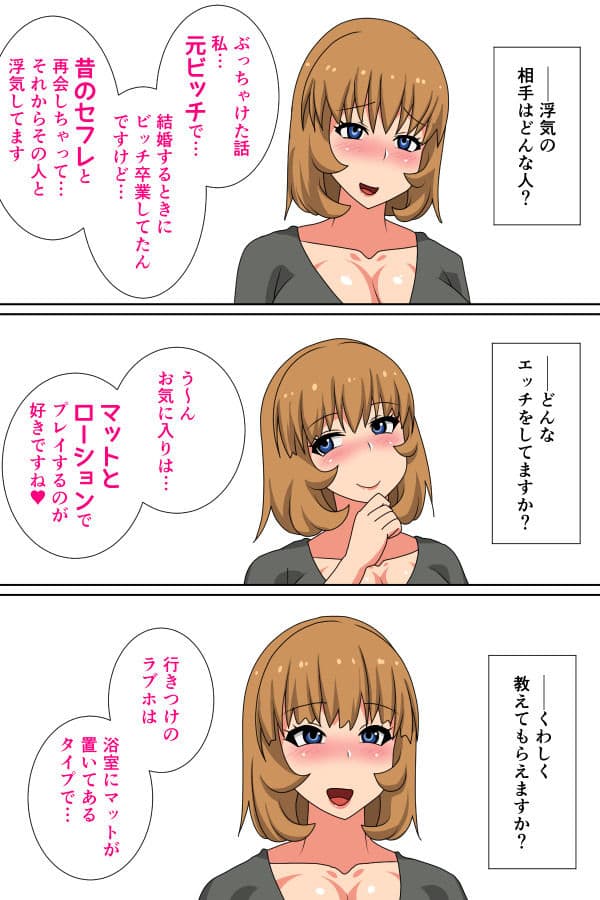 実録！ふたなり妻浮気事情〜元ビッチ・遊美さん（23）〜 サンプル 5