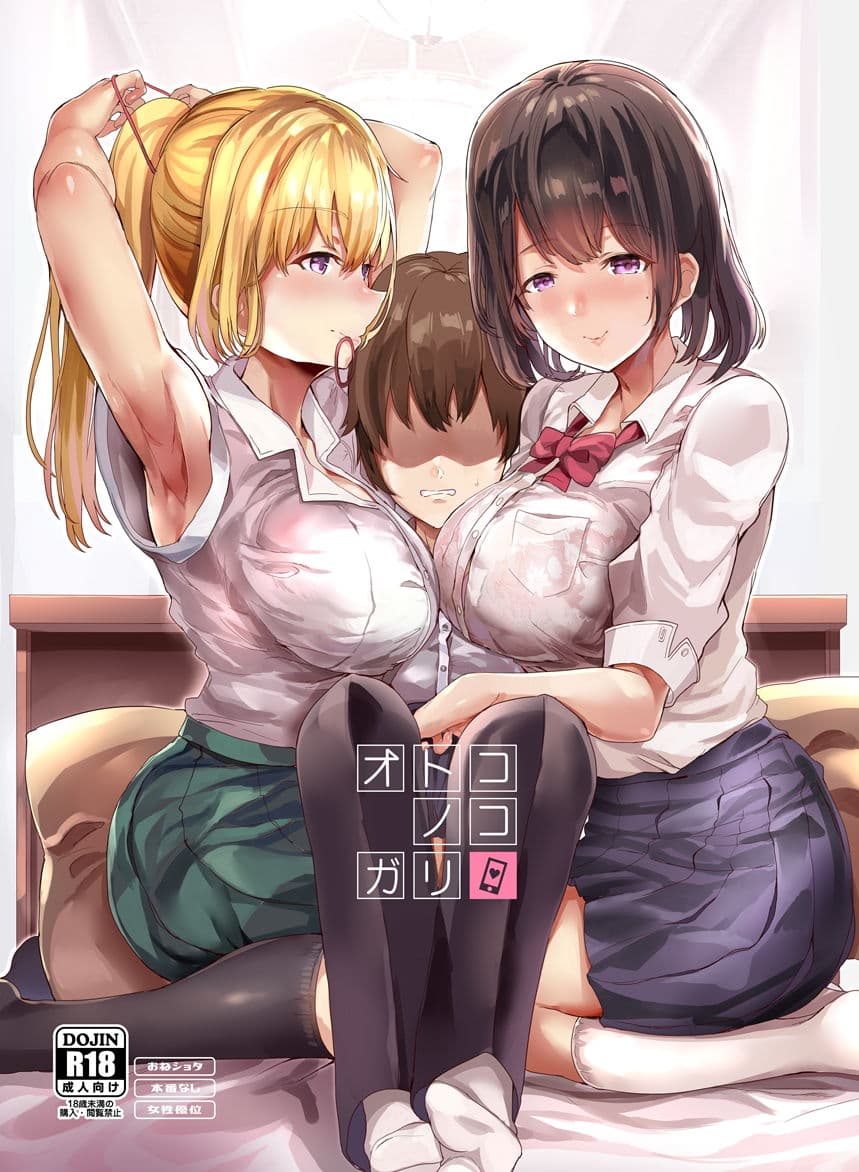 オトコノコガリ サンプル 1