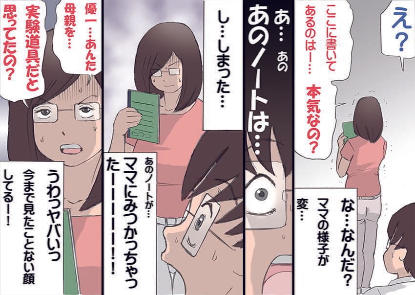 ママを胎ませる大作戦2 サンプル 3