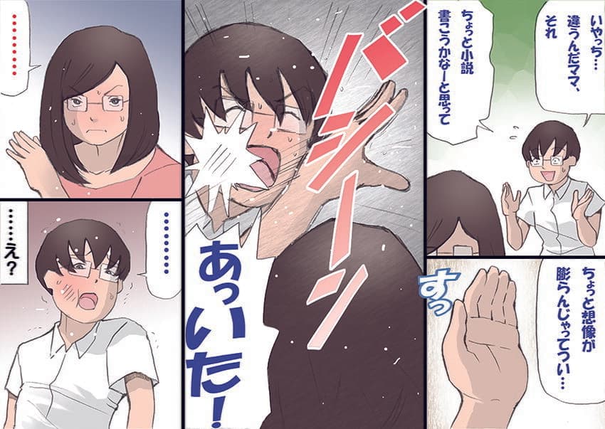 ママを胎ませる大作戦2 サンプル 4