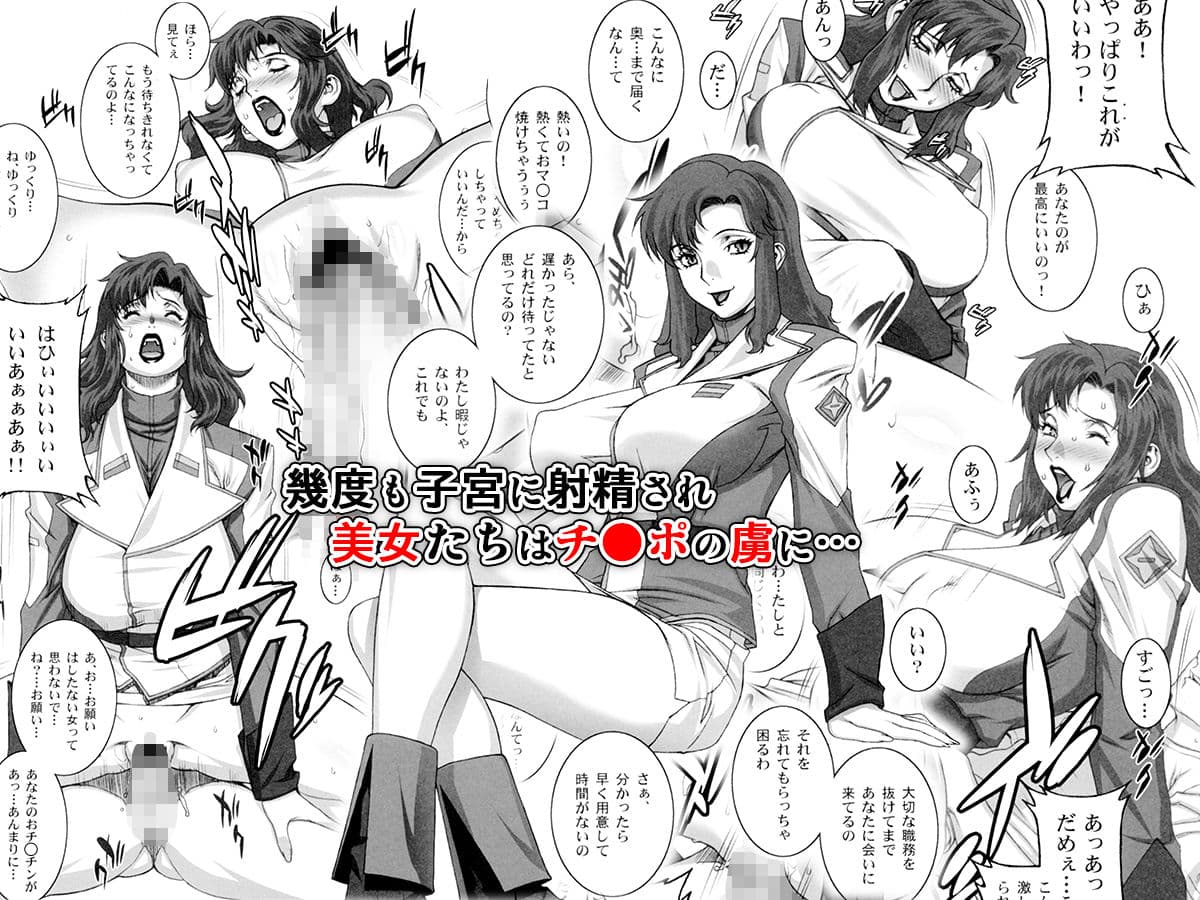 月刊女艦長 サンプル 2