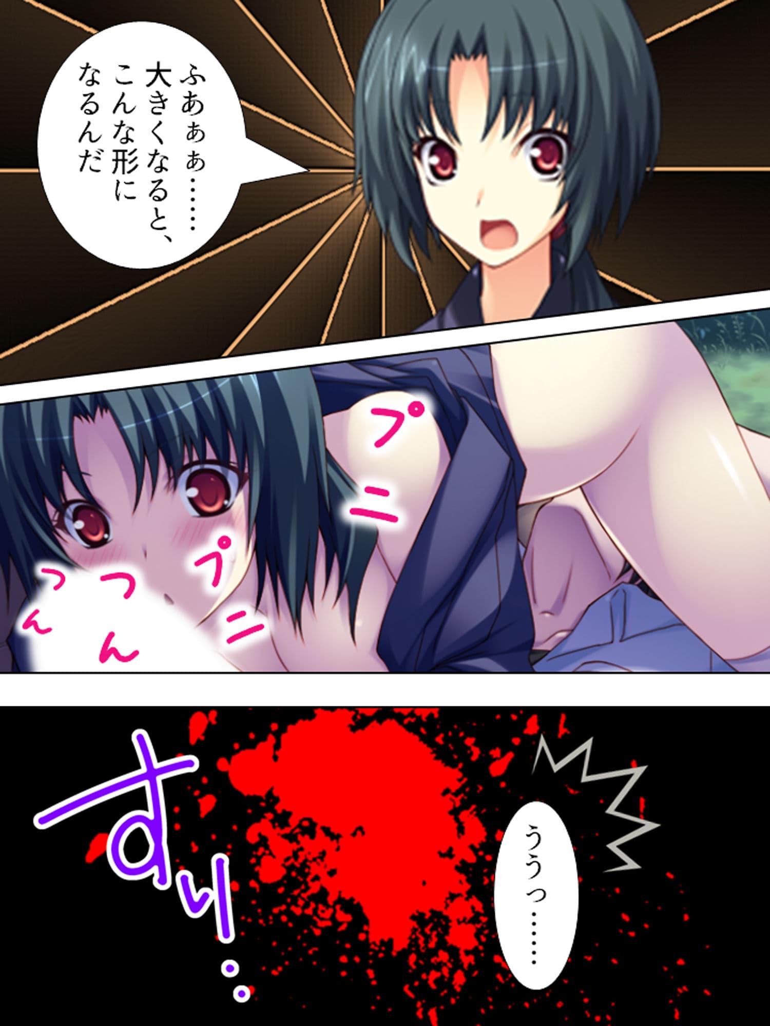 煩悩パワーで学校の七不思議を相手にHな仕返し！ 1巻 サンプル 2