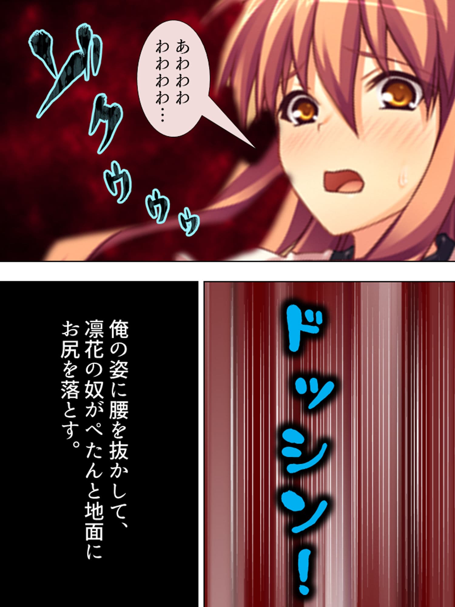 煩悩パワーで学校の七不思議を相手にHな仕返し！ 1巻 サンプル 4